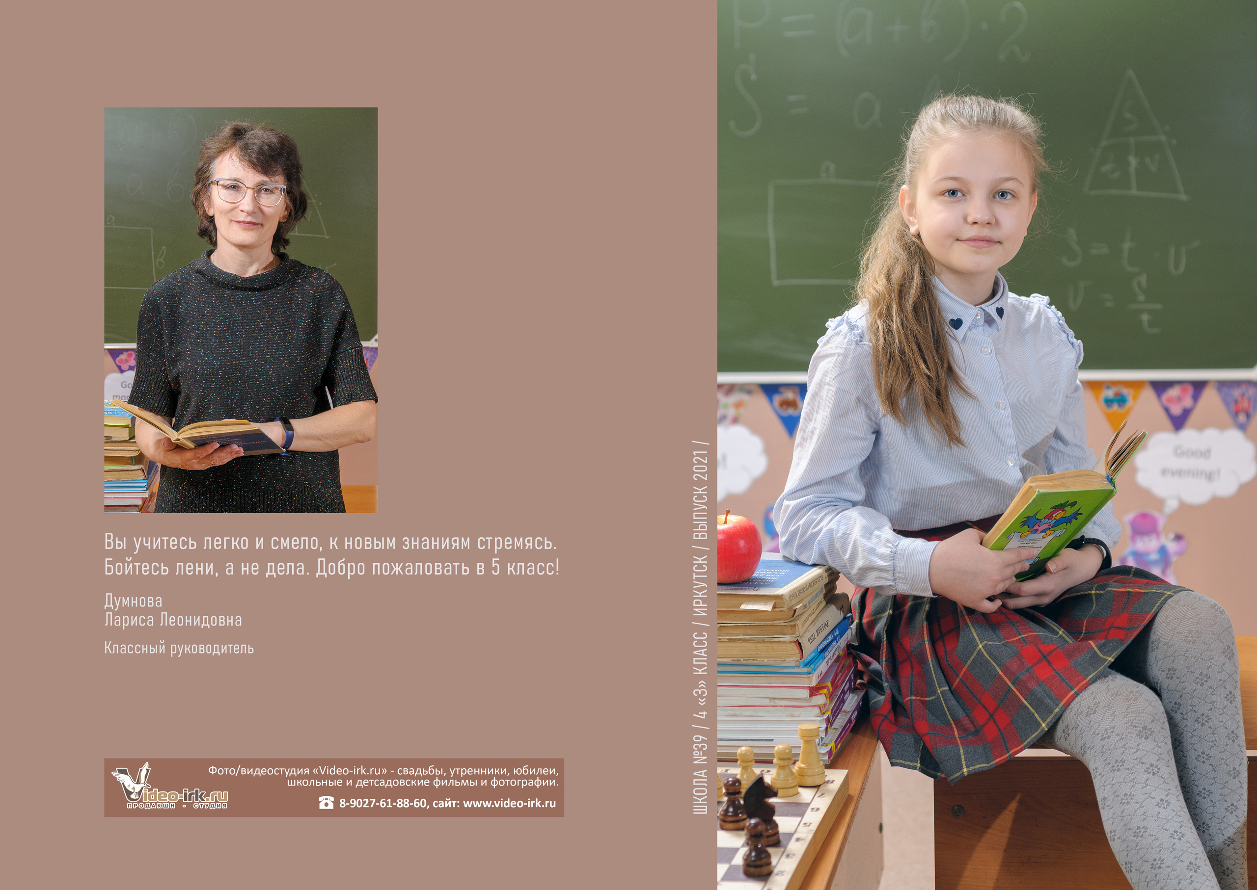 Фотоальбом «Базовый» 2300 руб. Школьный фотограф/видеограф в Санкт-Петербурге Константин Ольхин