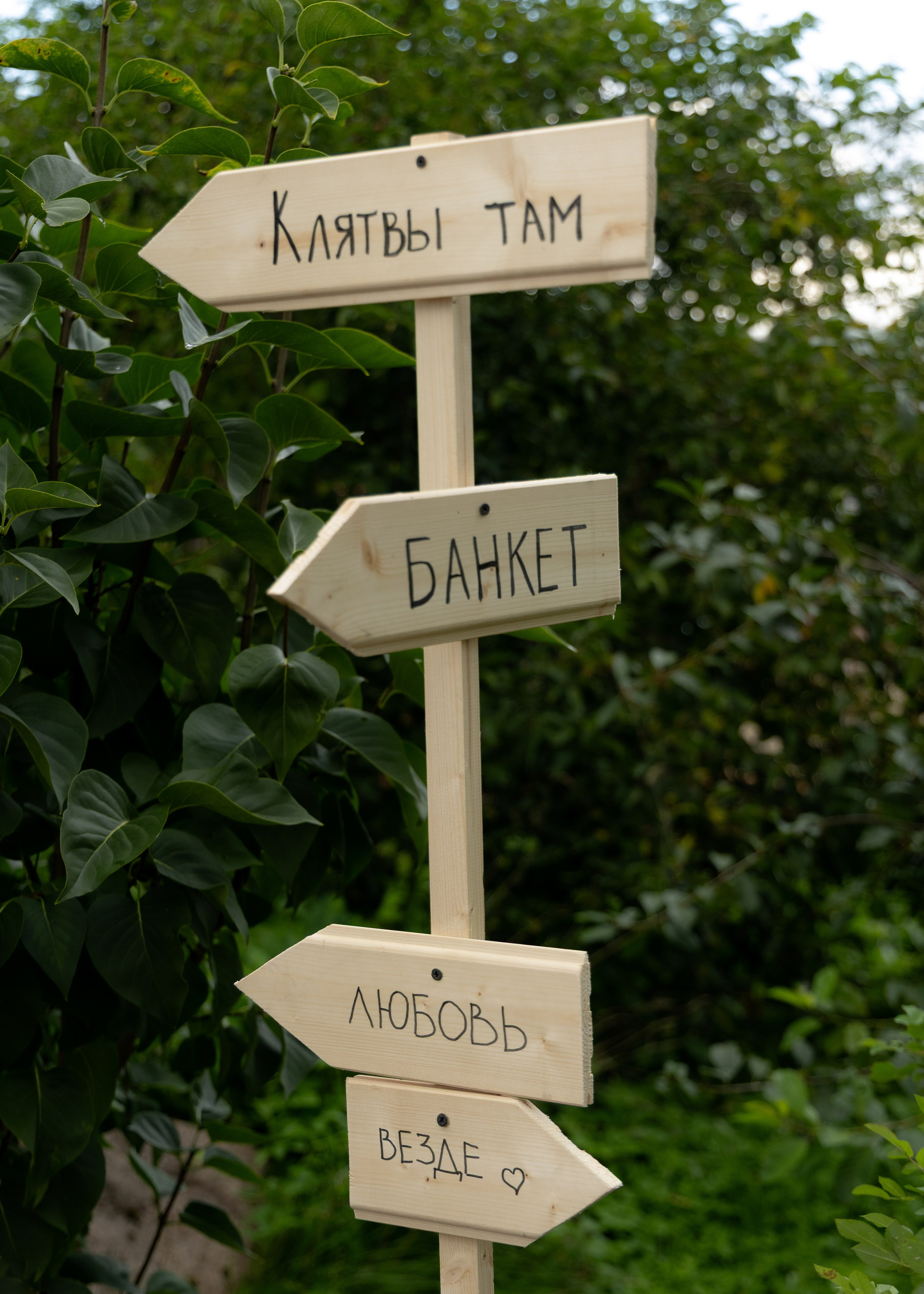 Денис & Дарья | в лесу. Фотограф в Калининграде Сокирко Светлана