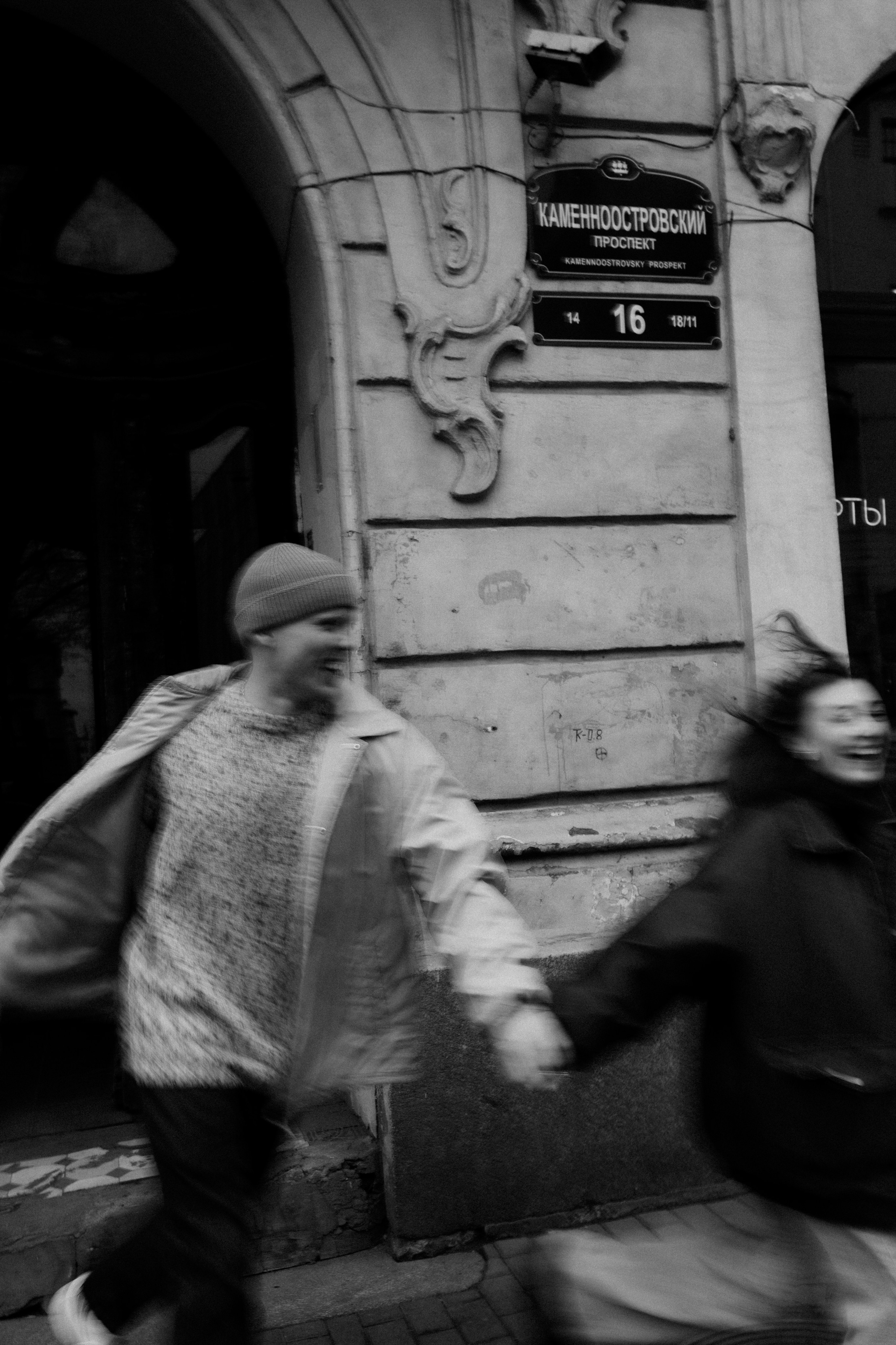 Кристина и Тимофей. Фотограф в Санкт-Петербурге