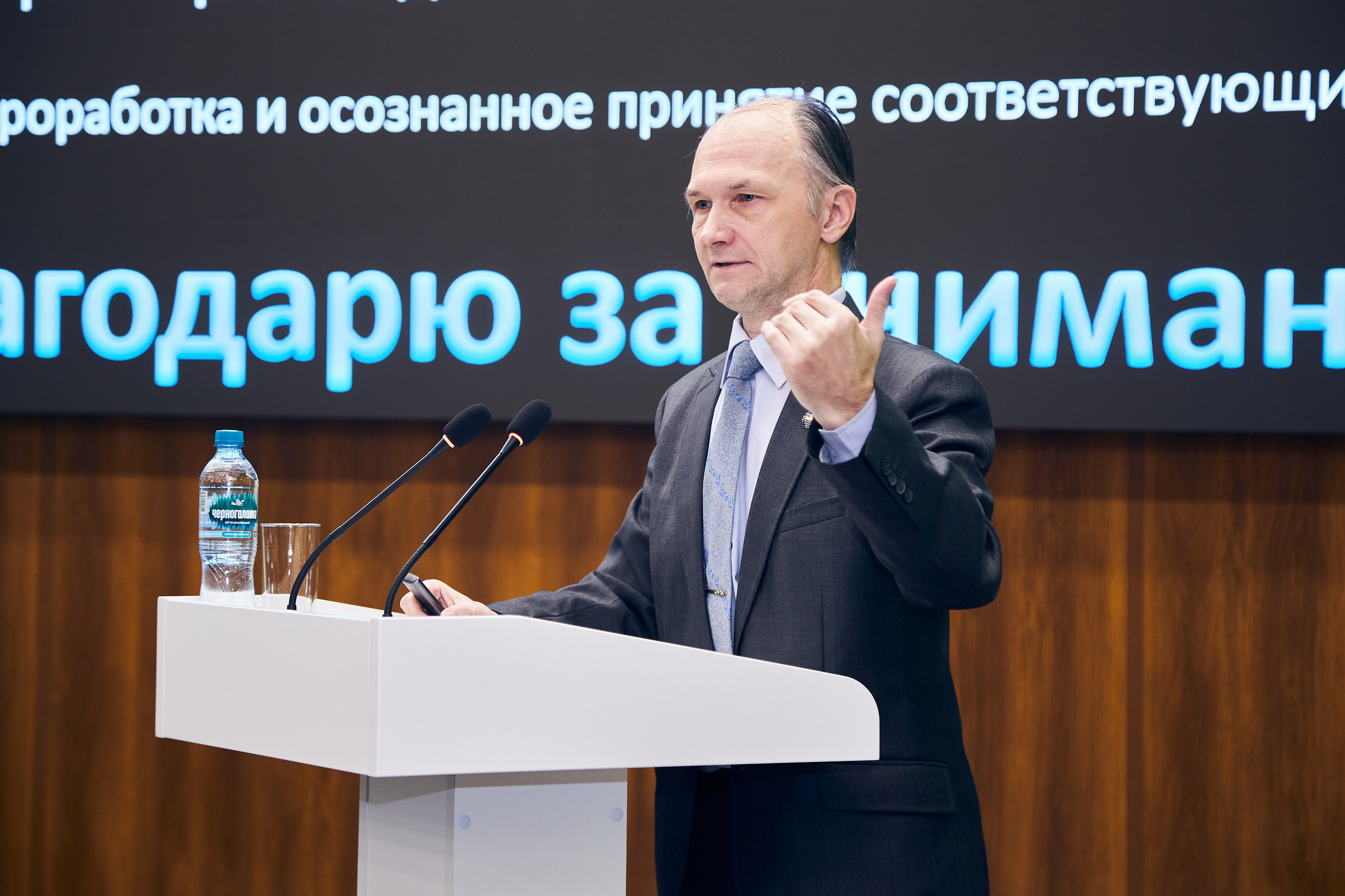 Седьмой профессорский форум. Фотограф Савченко Люба. Москва