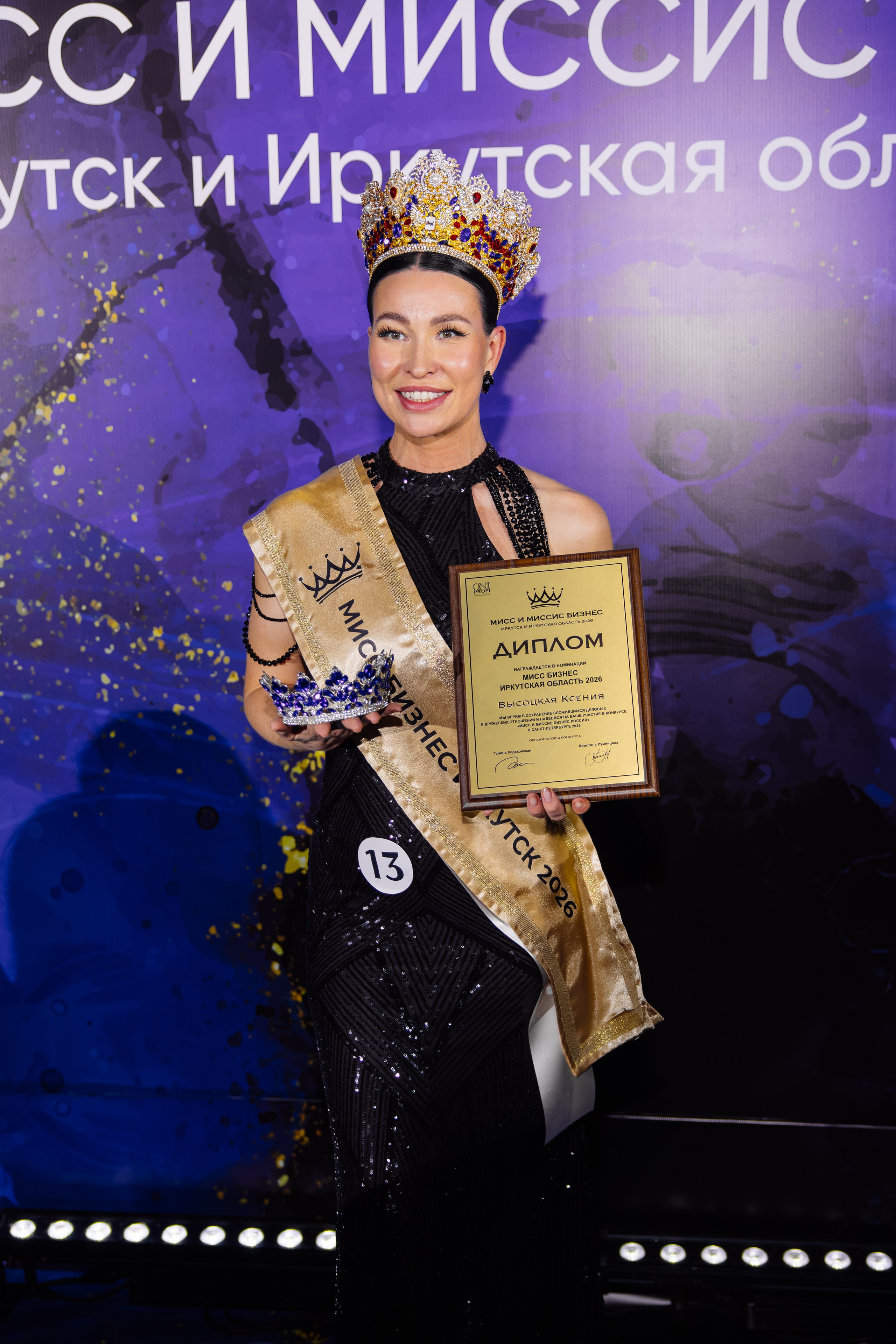 Мисс и Миссис Бизнес Иркутск 2026 — Финал. Свадебный фотограф в Иркутске Бобылев Никита
