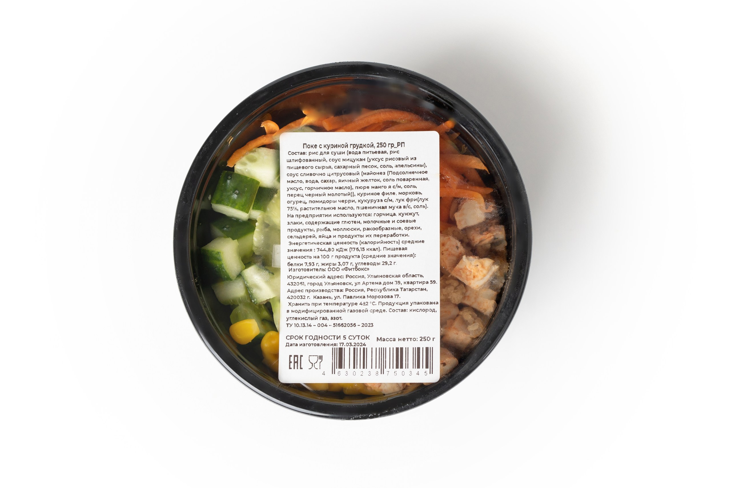 предметный фотограф казань, каталожная съемка , фудфото для меню сайта, меню пекарни, фудсъемка на белом фоне, второе блюдо, горячее, салат, Поке с куриной грудкой на белом фоне. фотосъемка для доставки еды