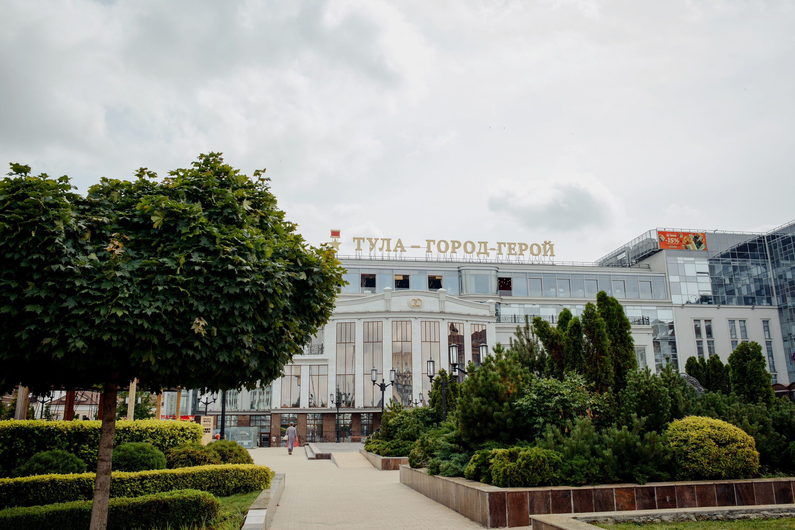 Павел и Вера. Королева Елена Свадебный и семейный фотограф в Туле
