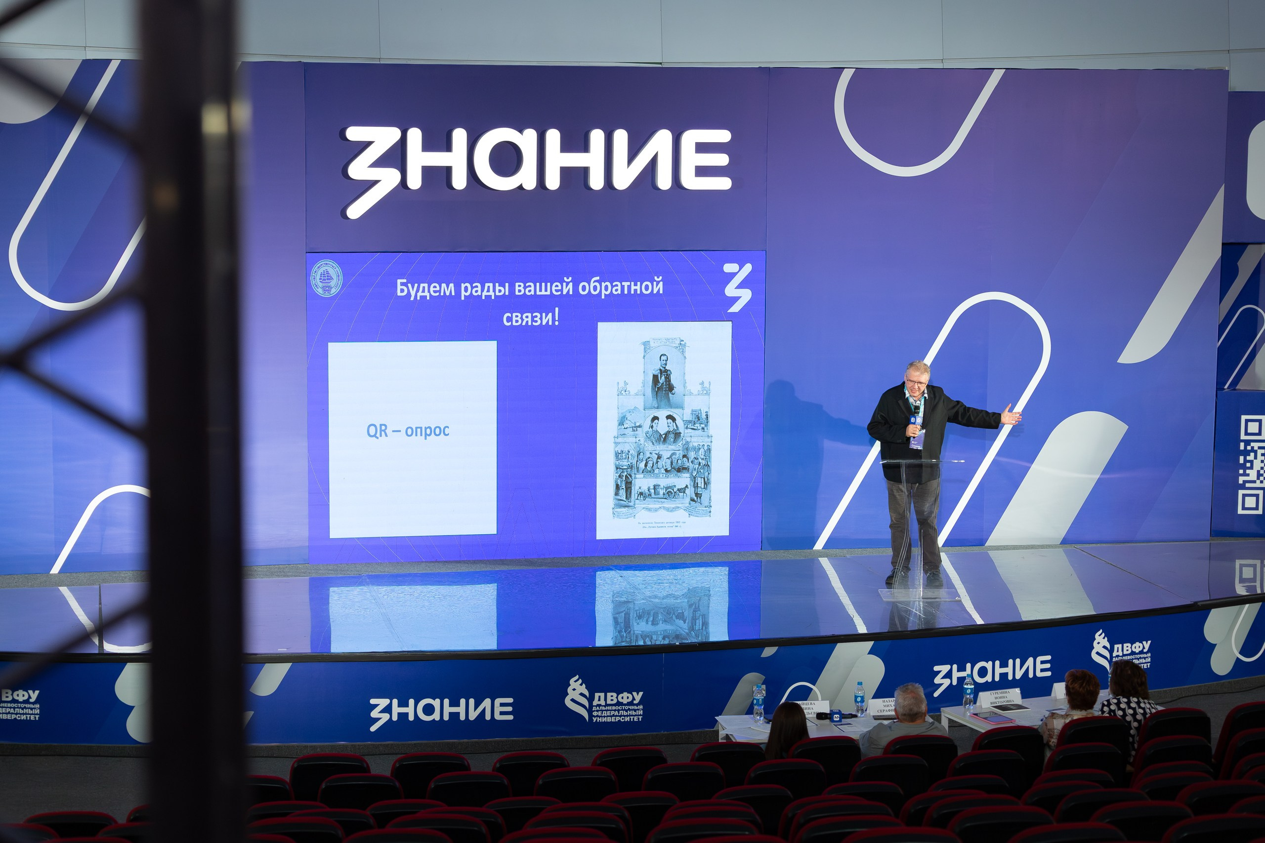 ЗНАНИЕ. Главная