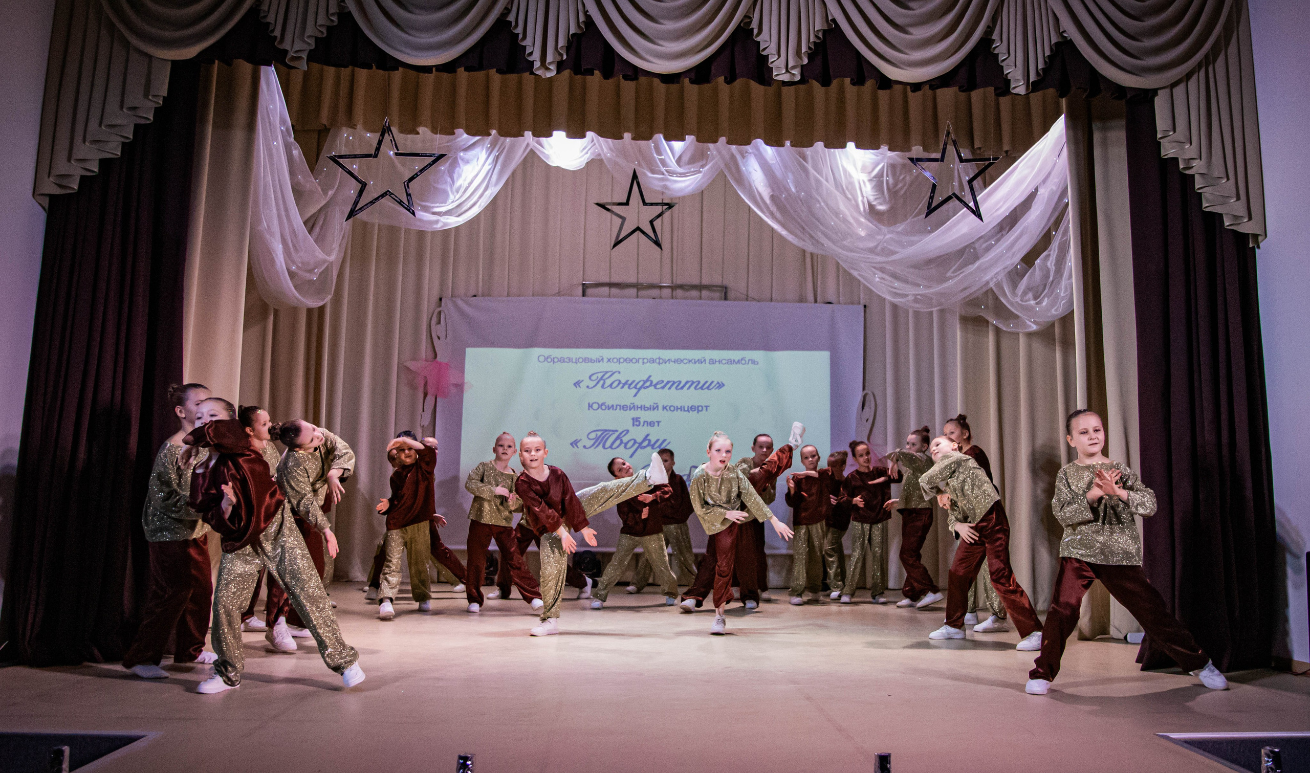 «Конфетти» Юбилейный концерт «Твори Добро». Фотограф Дарья Маташкова