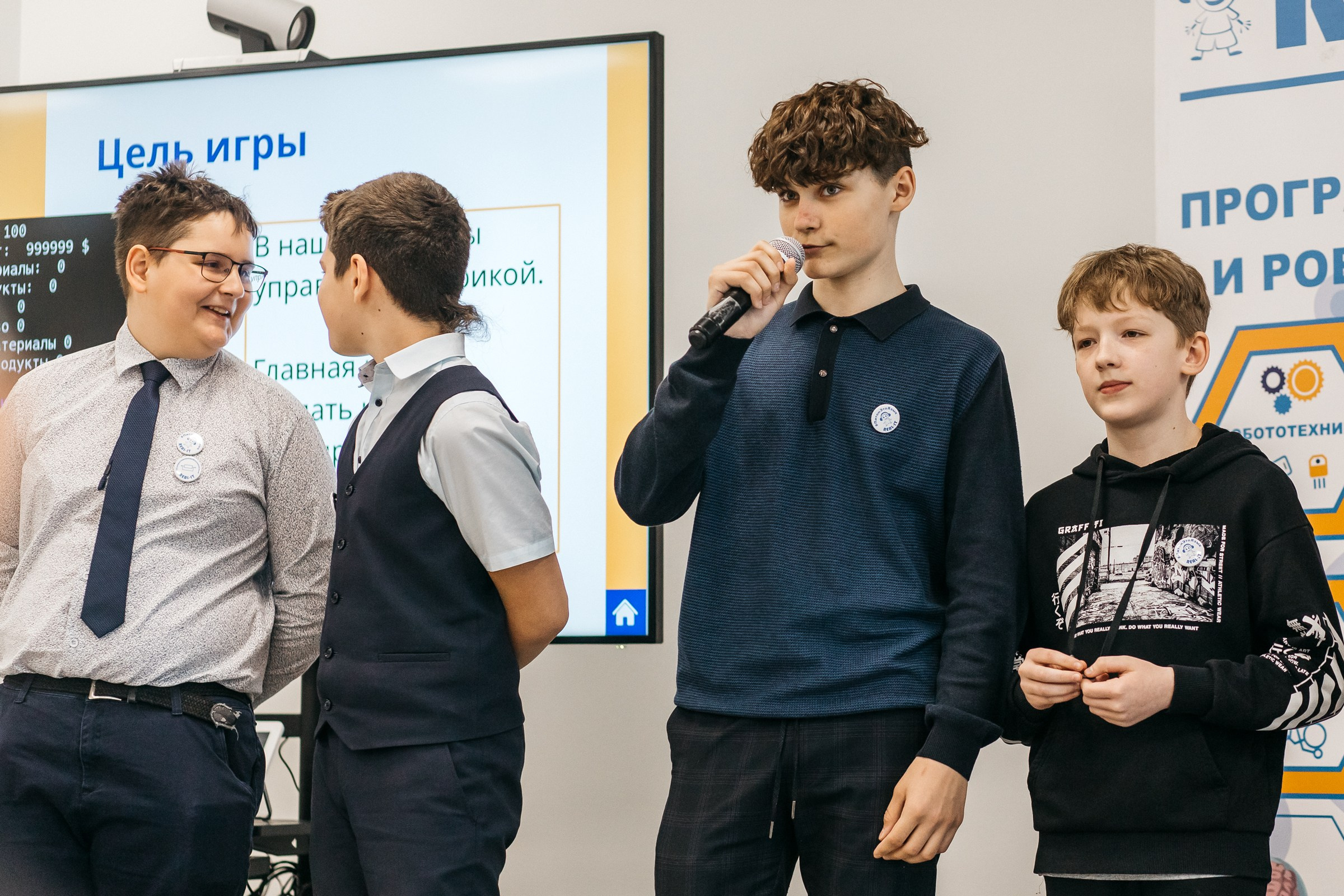 Защита проектов REAL-IT