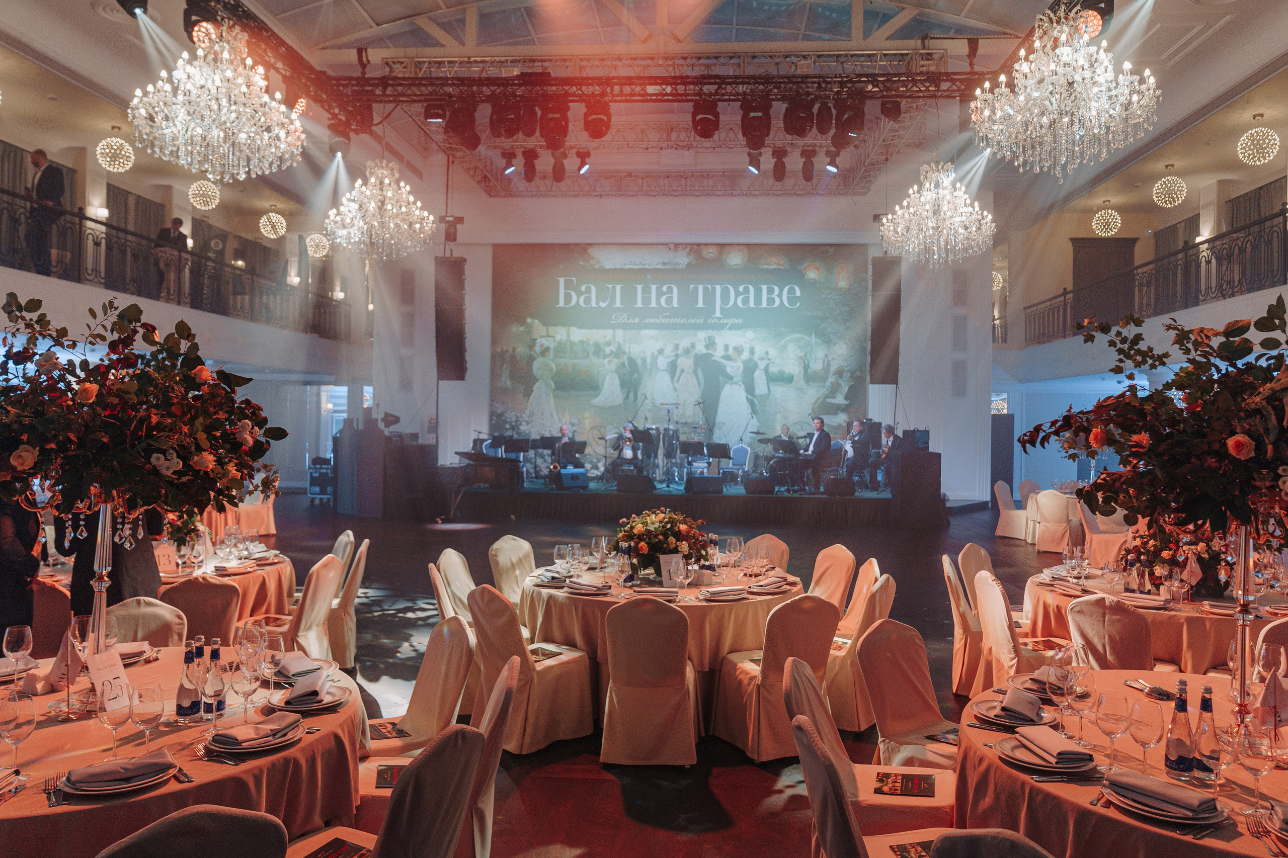 Бал на траве. Студия коммерческой фотографии в Москве и области