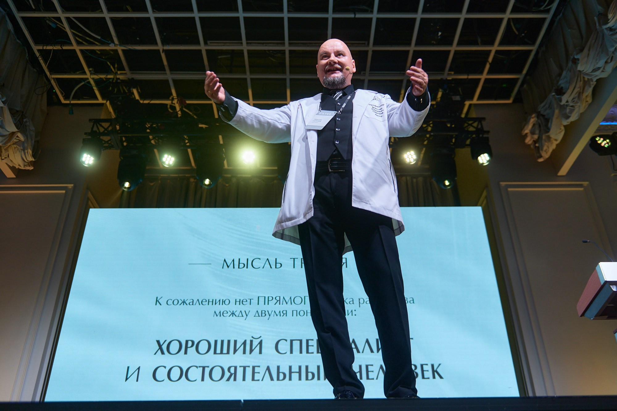 Конференция Estel. Репортажный фотограф в Москве Вадим Францев