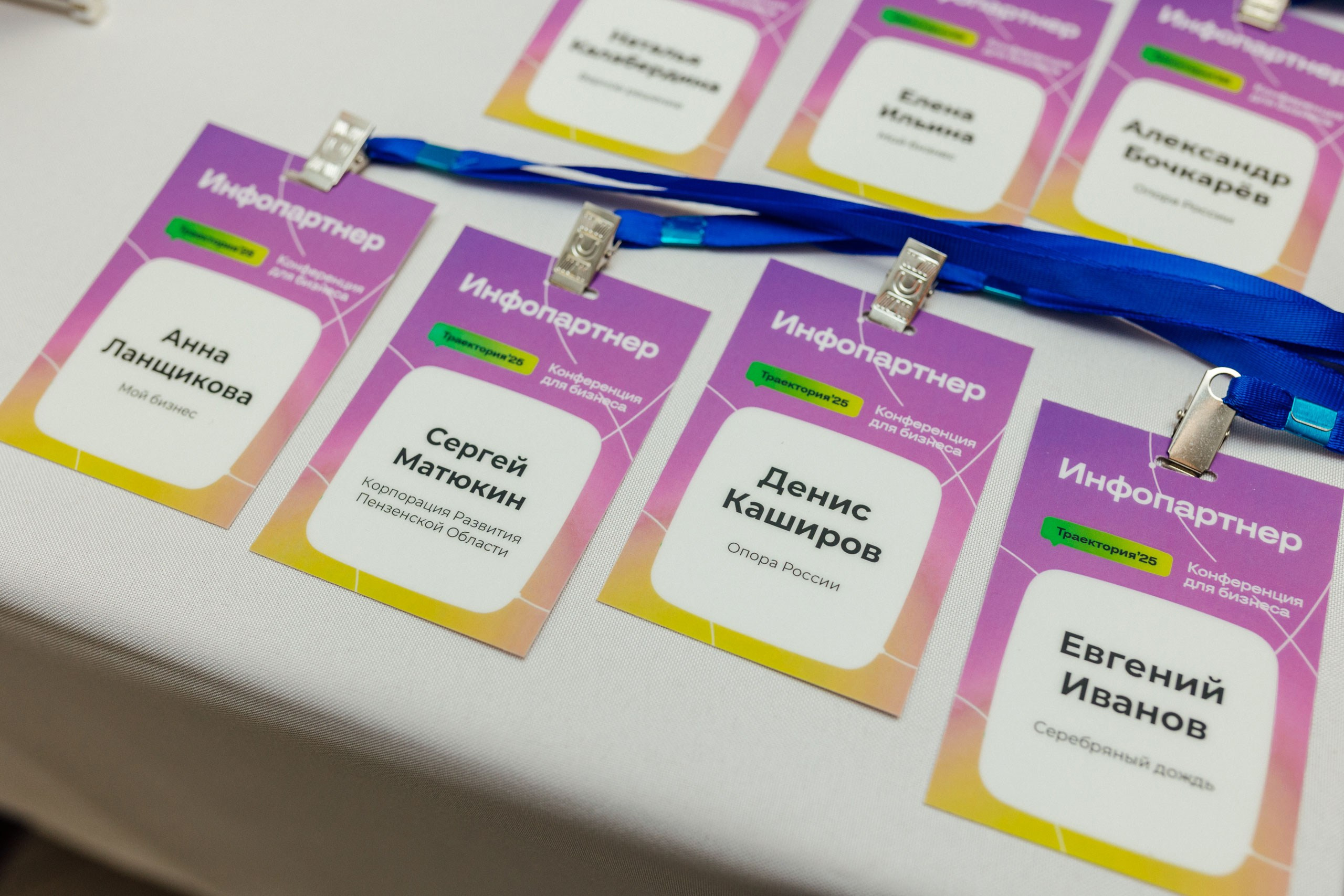 Съёмка репортажа — Конференция о бизнесе для бизнеса «Траектория 25». Фотограф для бизнеса. Павел Козырь