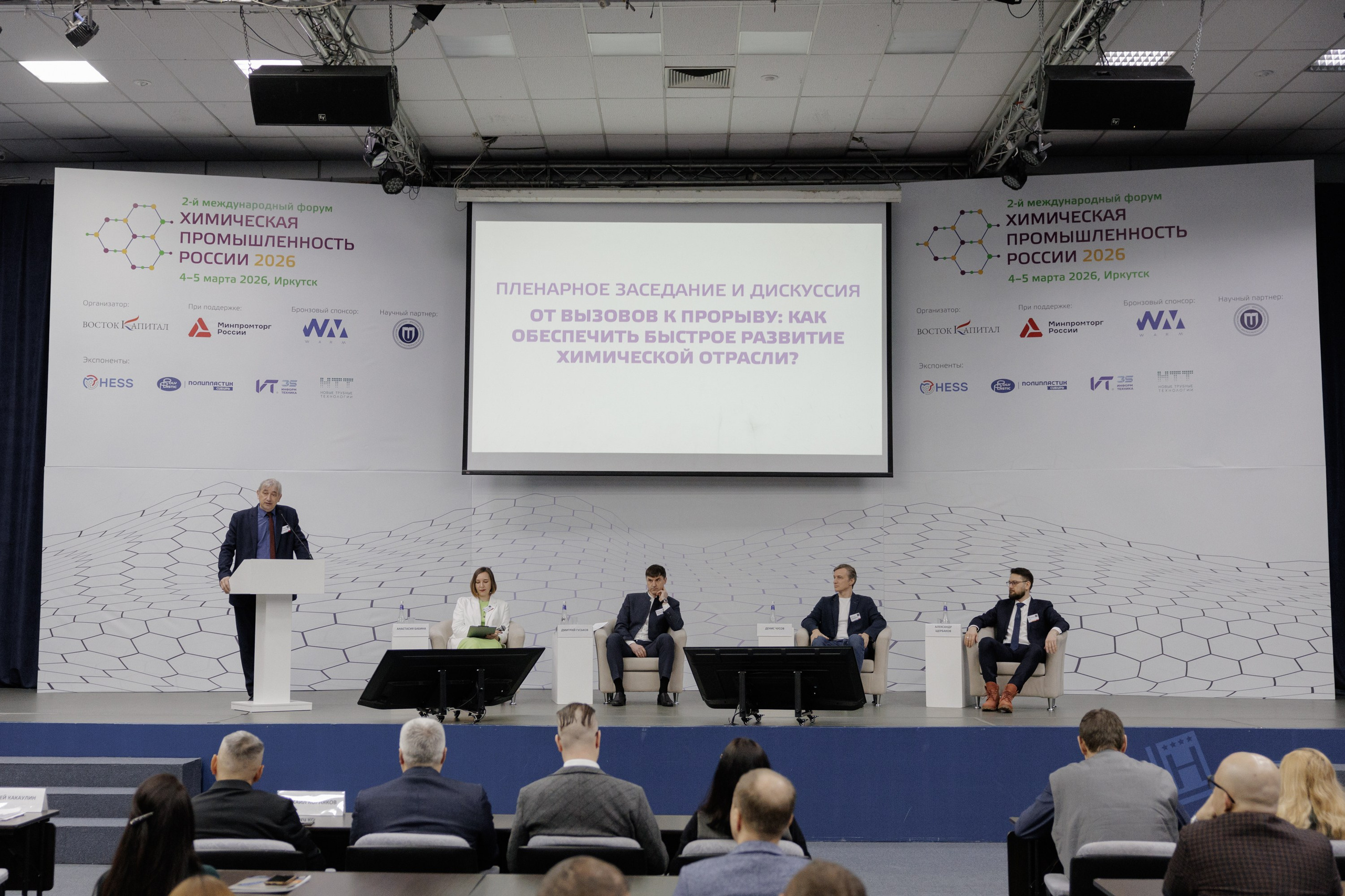 ВК СПБ — Химическая промышленность России — 2 международный форум. Свадебный фотограф