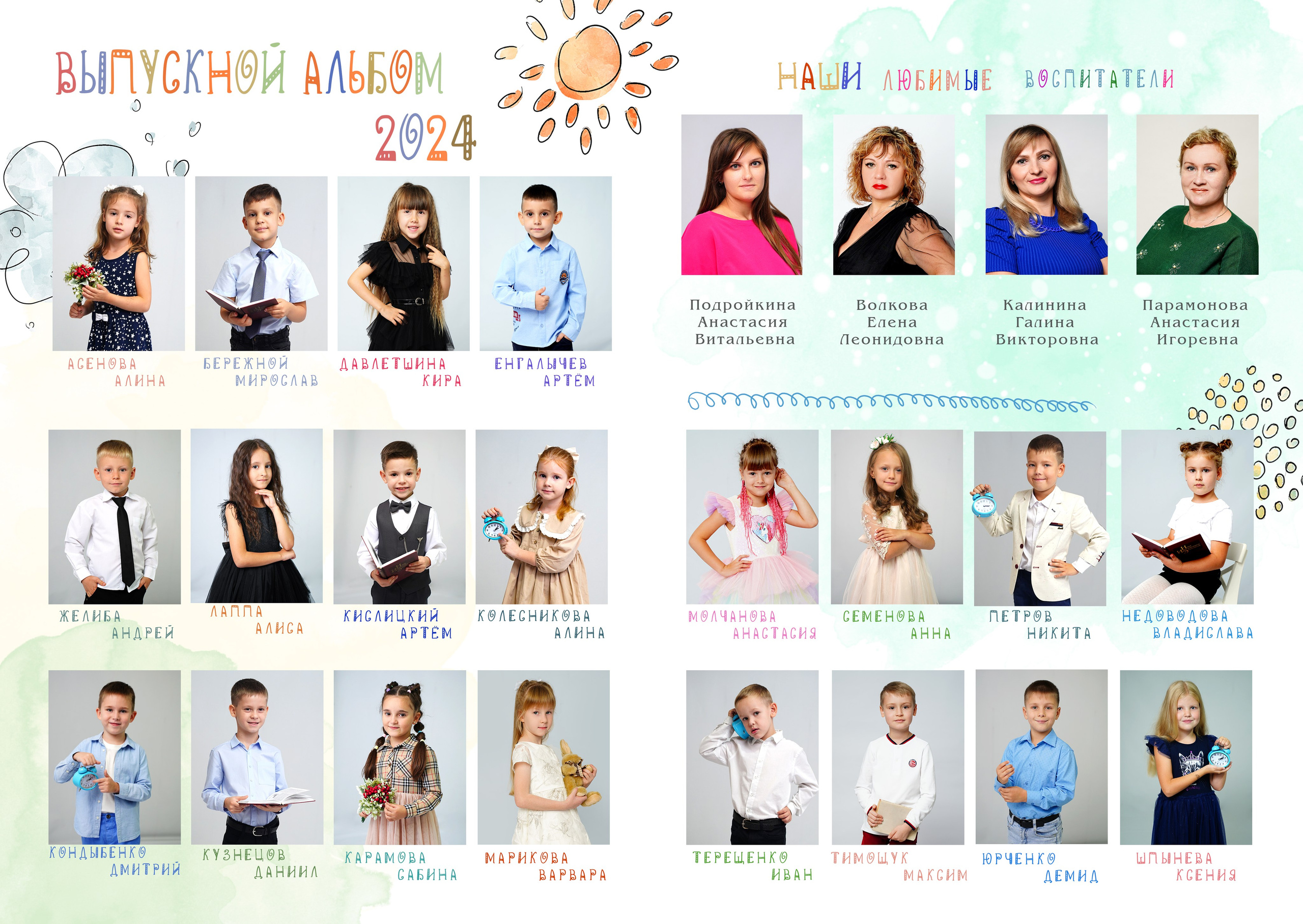 Виньетки для дет сада. MEMENTO.Выпускные альбомы, школьные, юбилейные и другие книги. Ростов-на-Дону