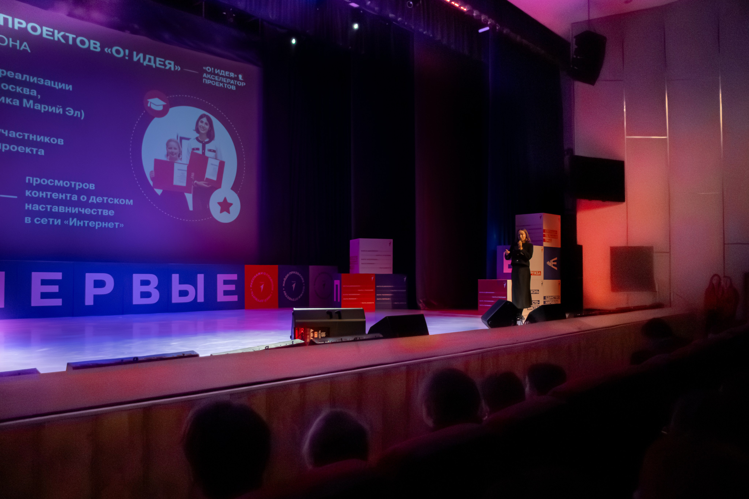 Открытие 2 сезона Акселератора проектов «О! Идея» 2025. Репортажный фотограф в Москве и Зеленограде Виктория Шишова