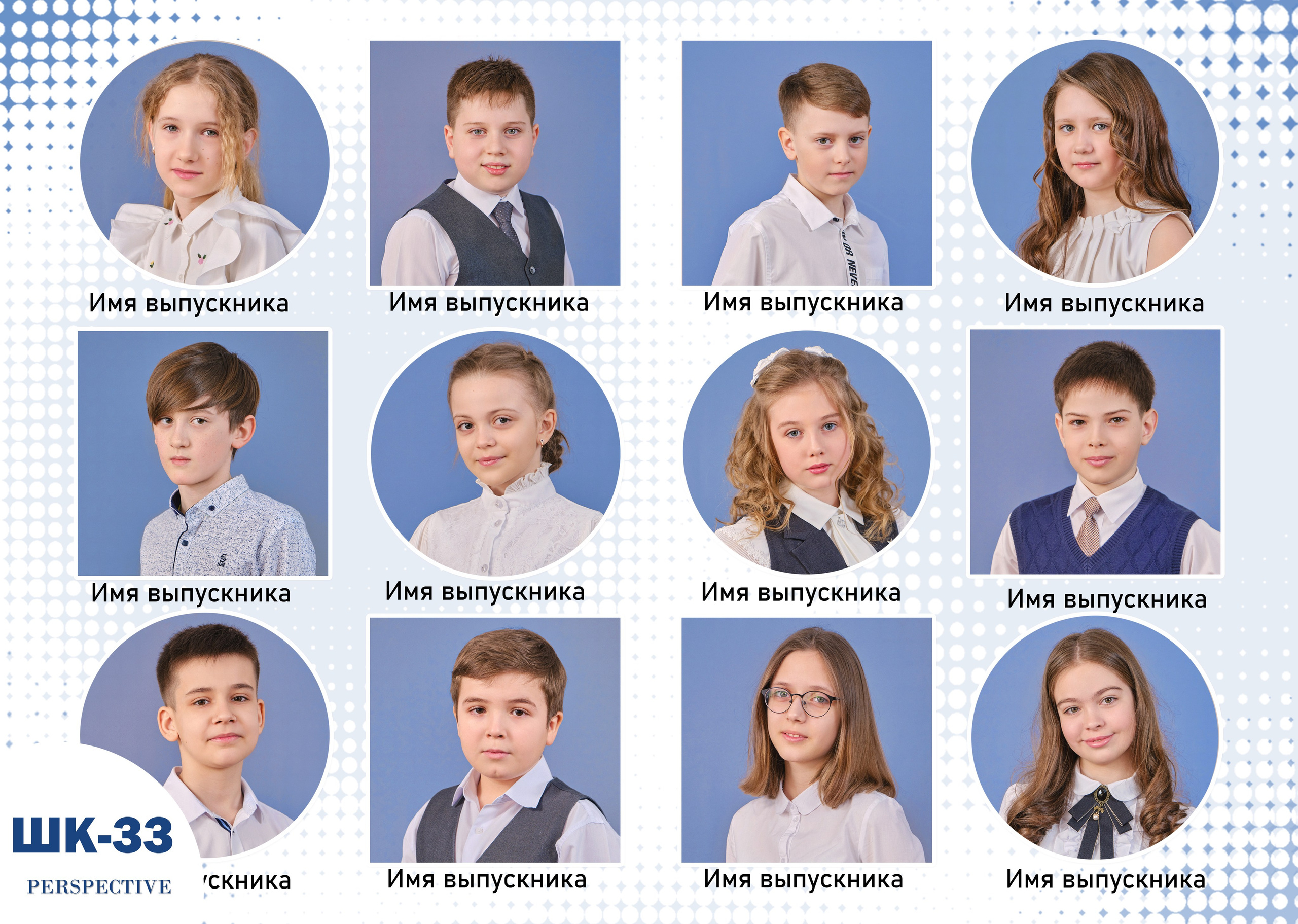 Образцы разворотов для школьных альбомов