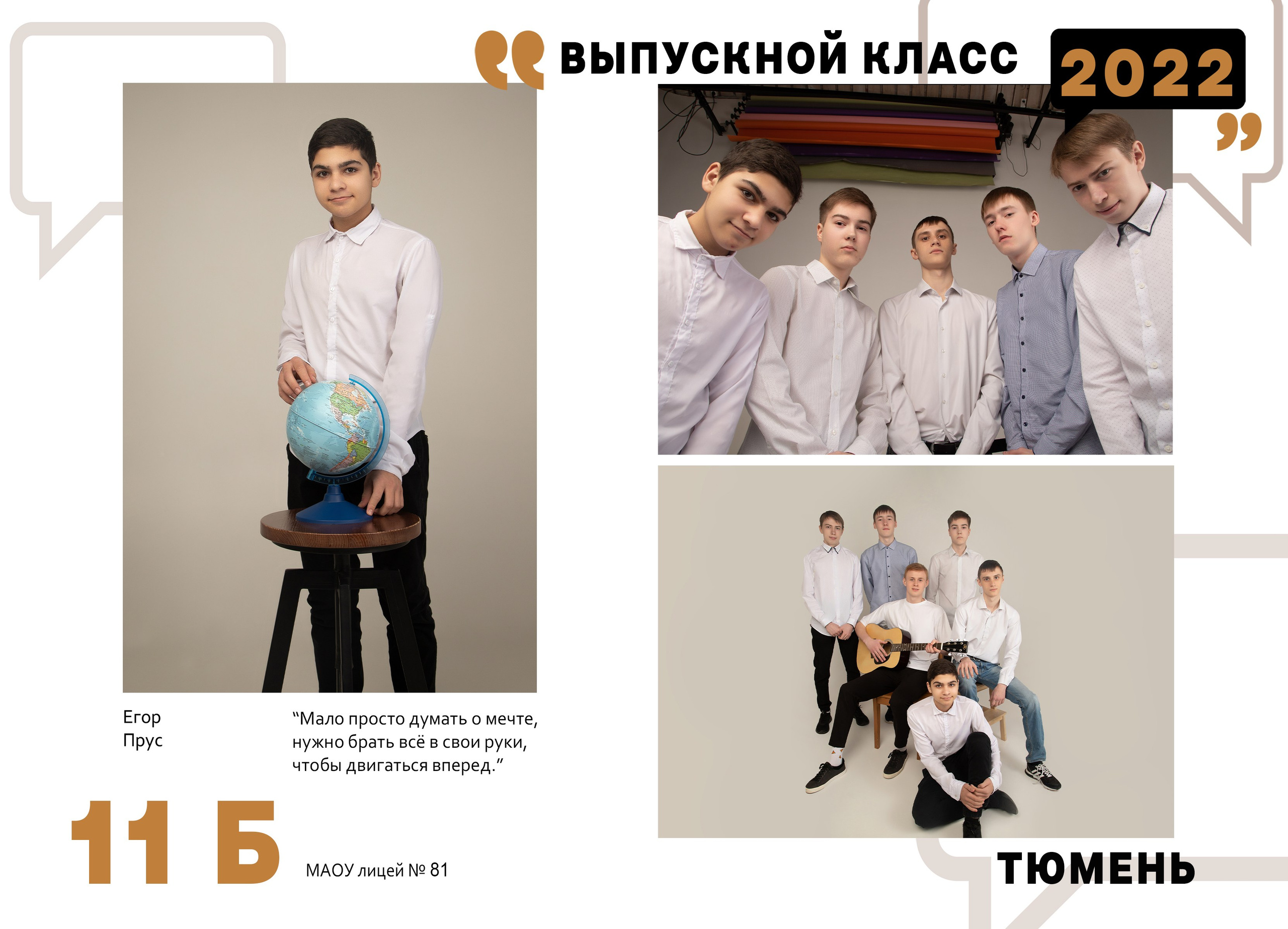 Школьная фотография. Обучение фотографии. Фото и видеосъемка в Москве