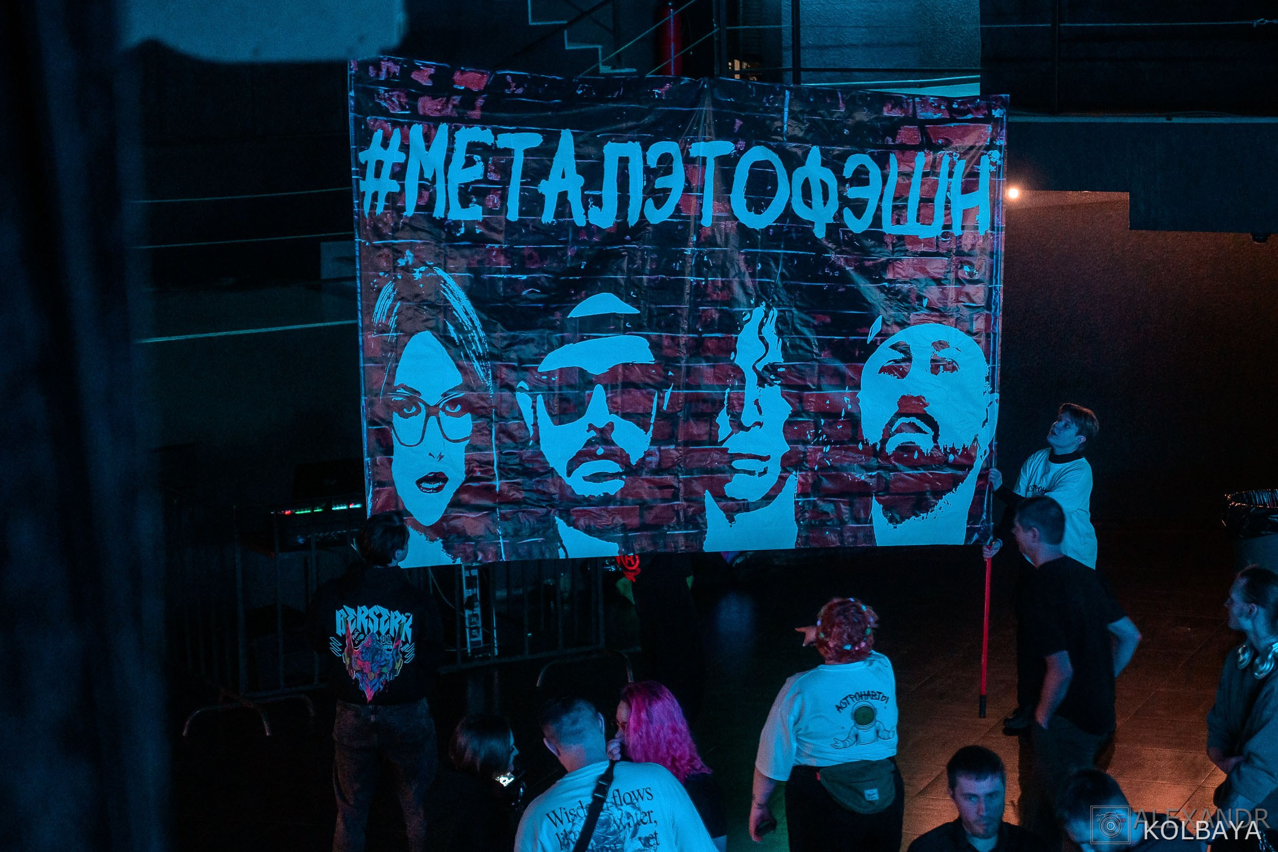 Фоторепортаж с концерта группы АСТРА в клубе СВОБОДА. Концертный и театральный репортажный фотограф в Москве Александр Колбая