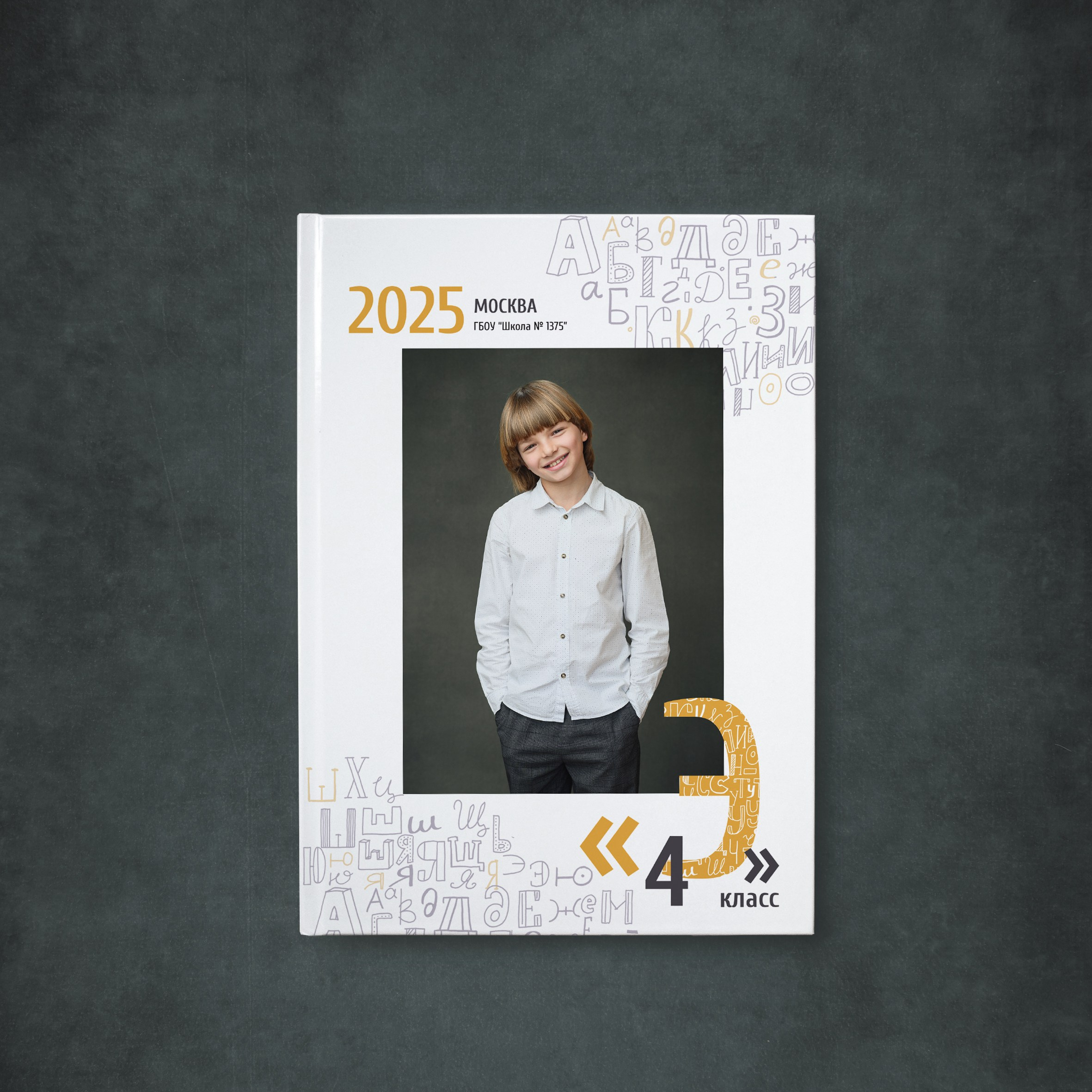Обложка выпускного альбома для 4 класса