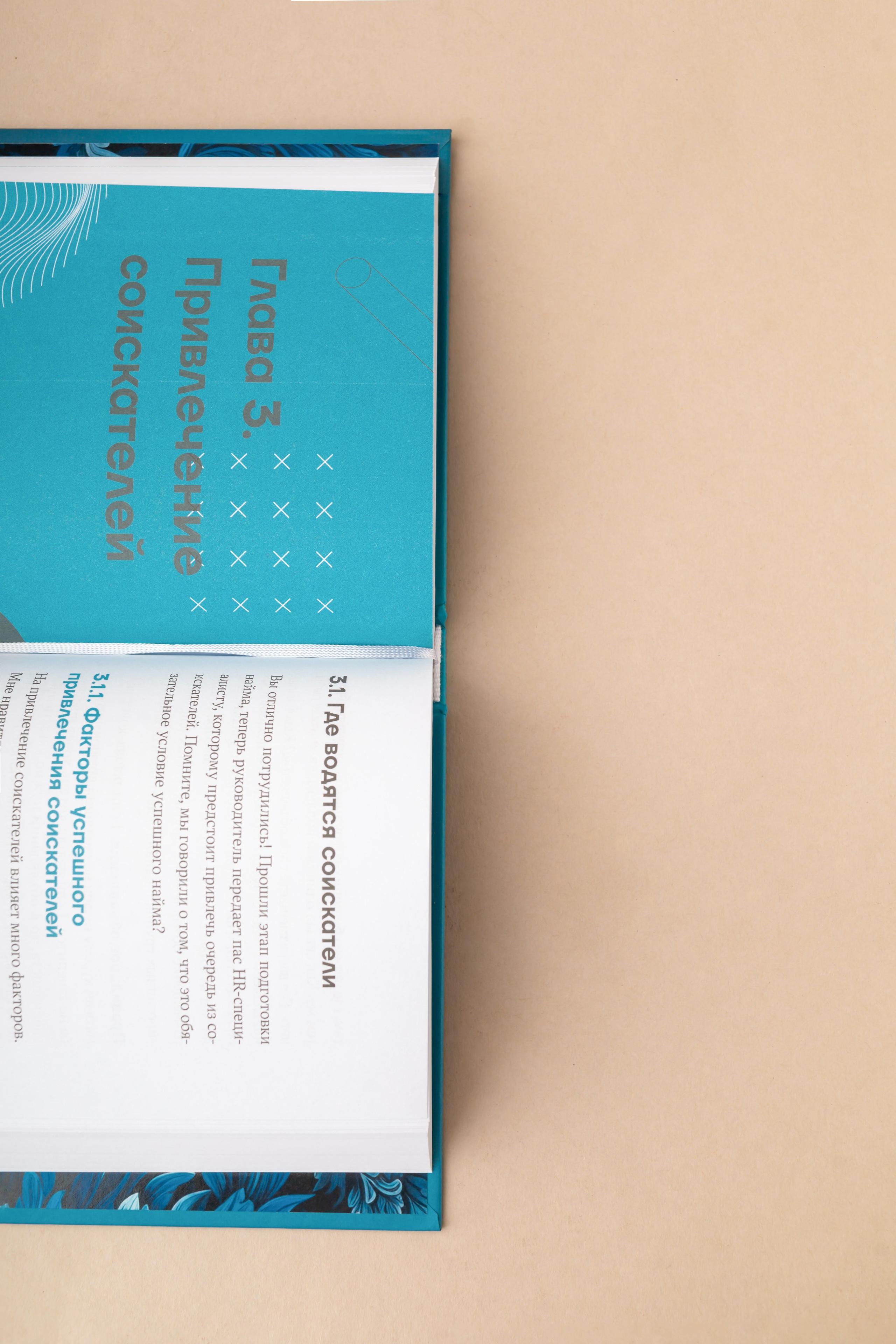 КнигиУм. Предметный & фудфотограф Рязань