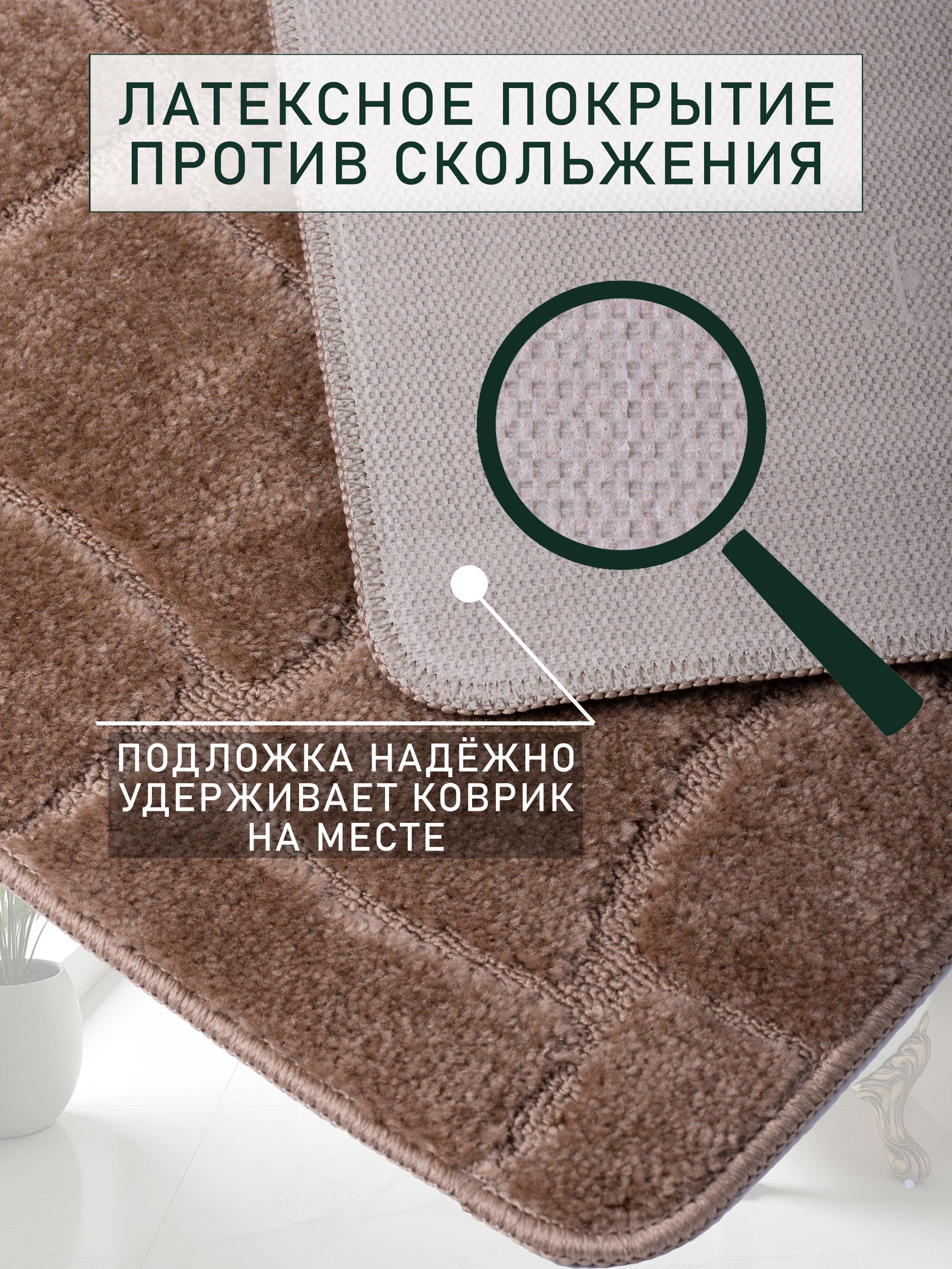 Коврики для ванной. Предметный фотограф, маркетплейсы г. Оренбург Станкевич Тамара