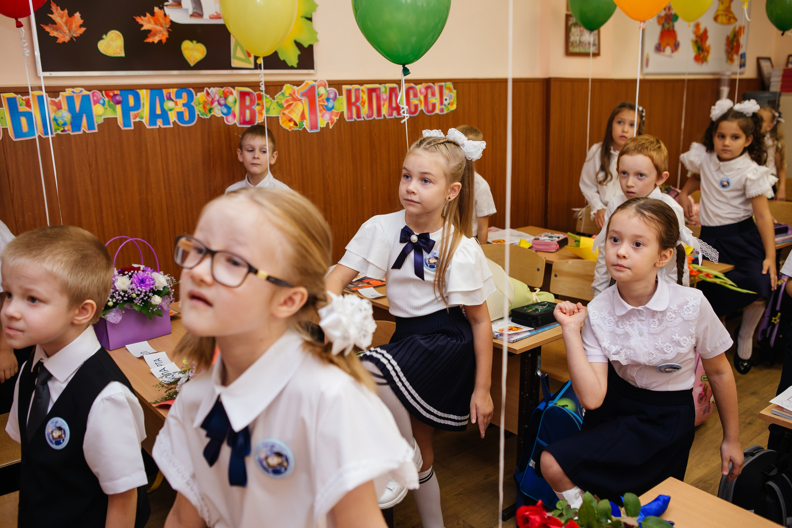 День знаний