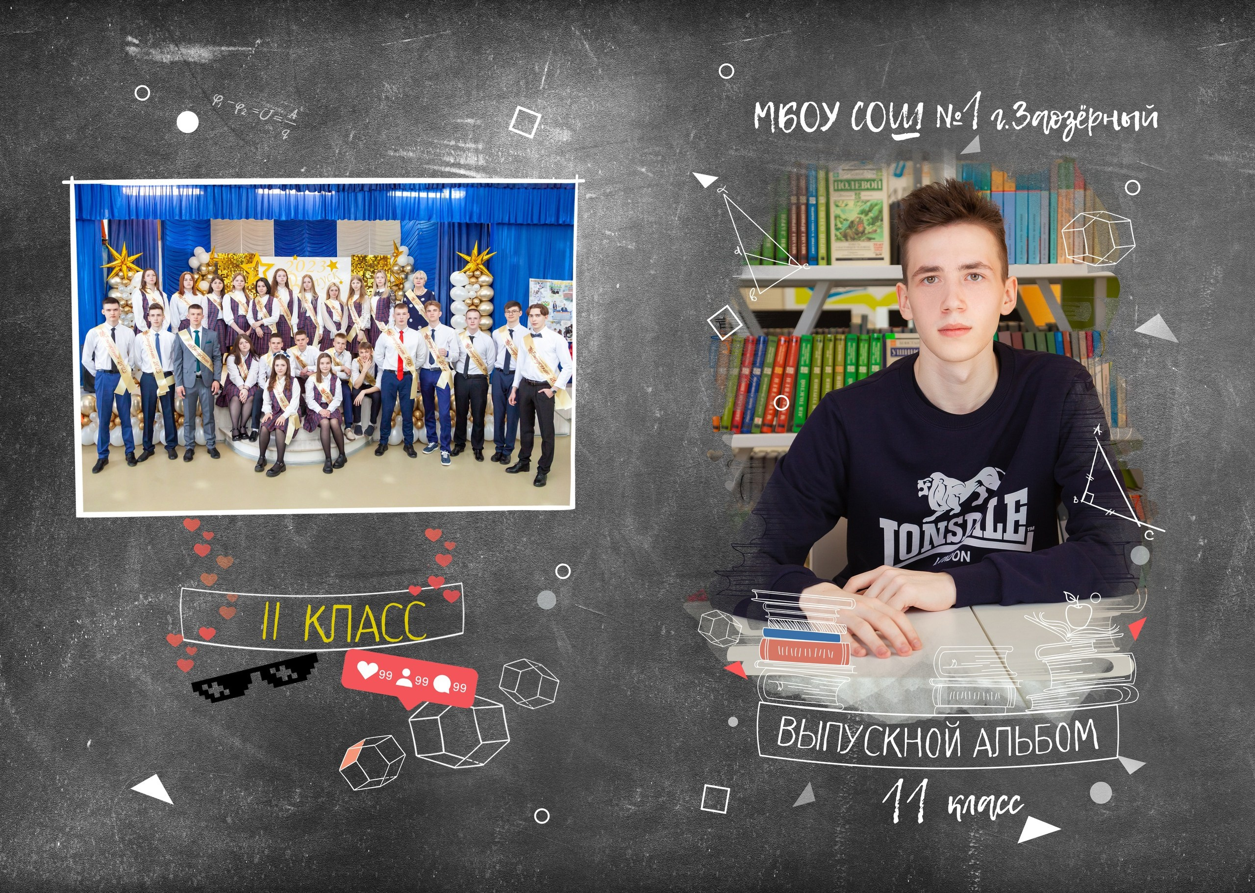 Выпускной альбом для старших классов. Фотограф Нечипоренко Иван
