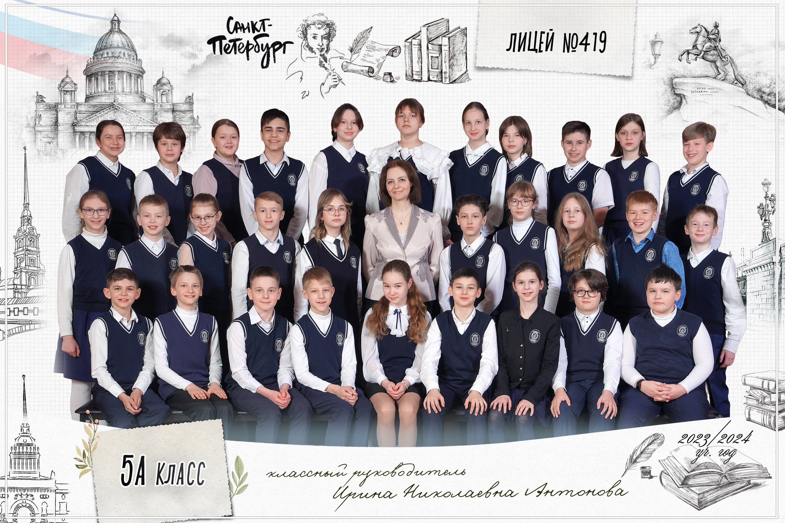 Общее фото класса. Школьная фотография в Санкт-Петербурге, выпускные альбомы, фотосессии