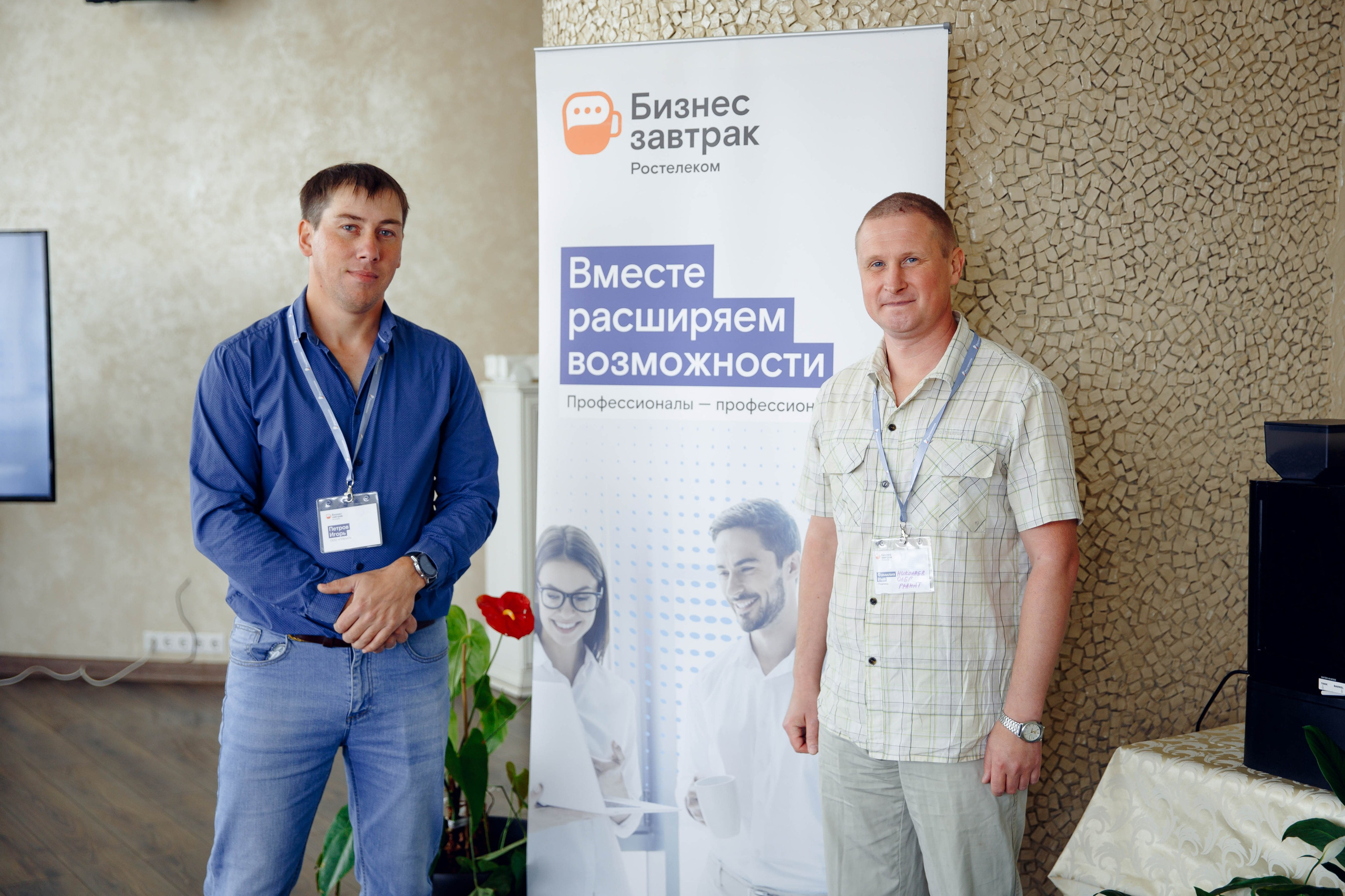 Бизнес завтрак. Ваш репортажный фотограф Артемий Антонов