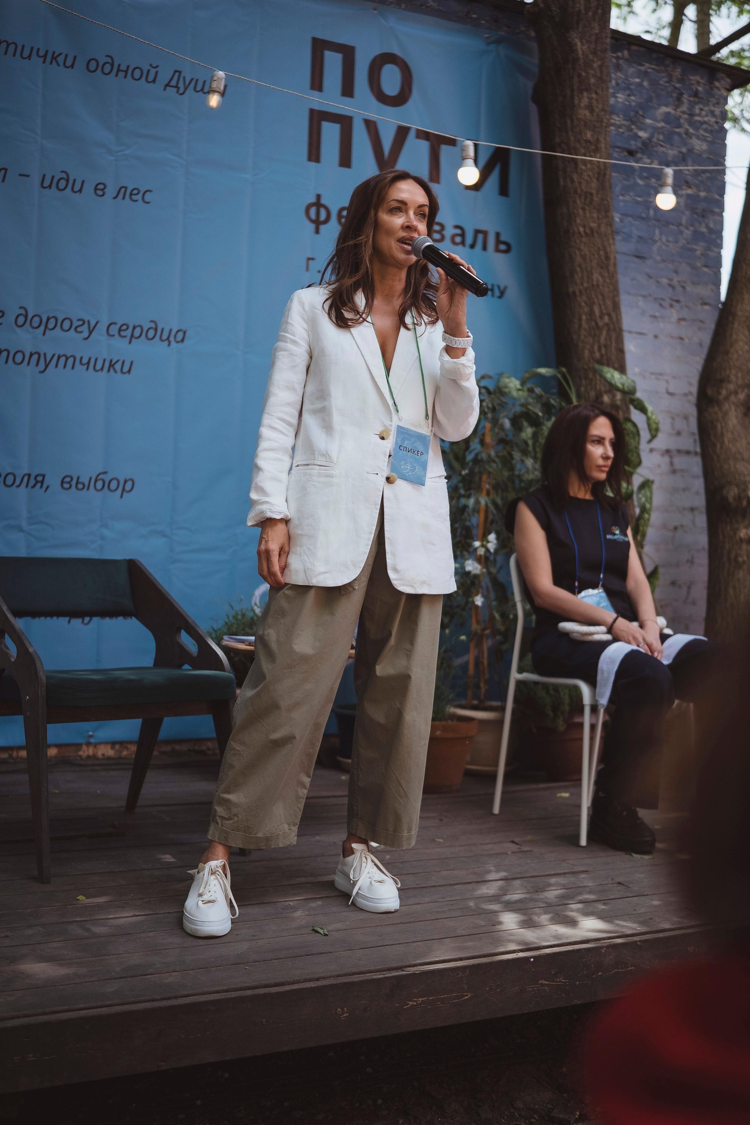 По пути. Главная