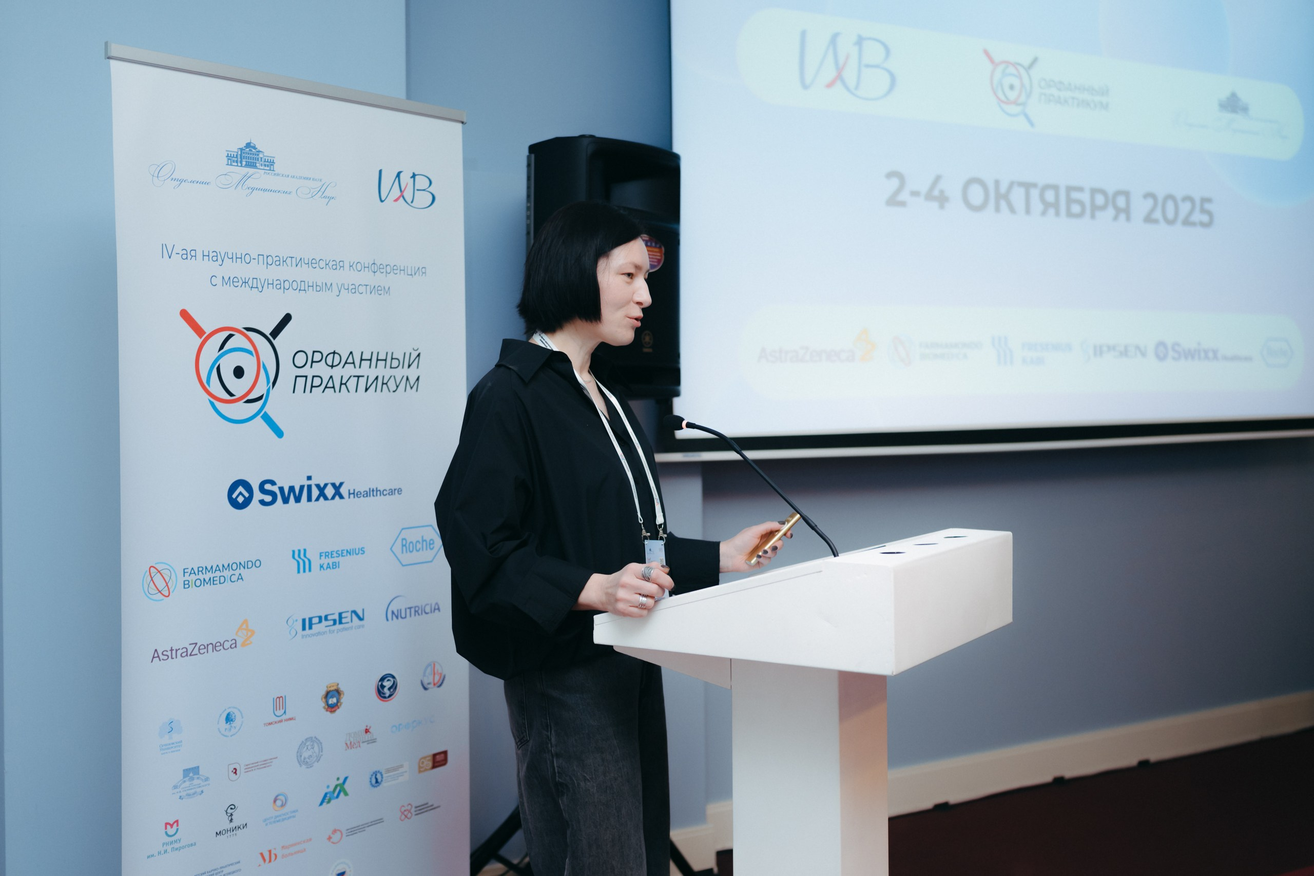 Орфанный практикум. Komonev