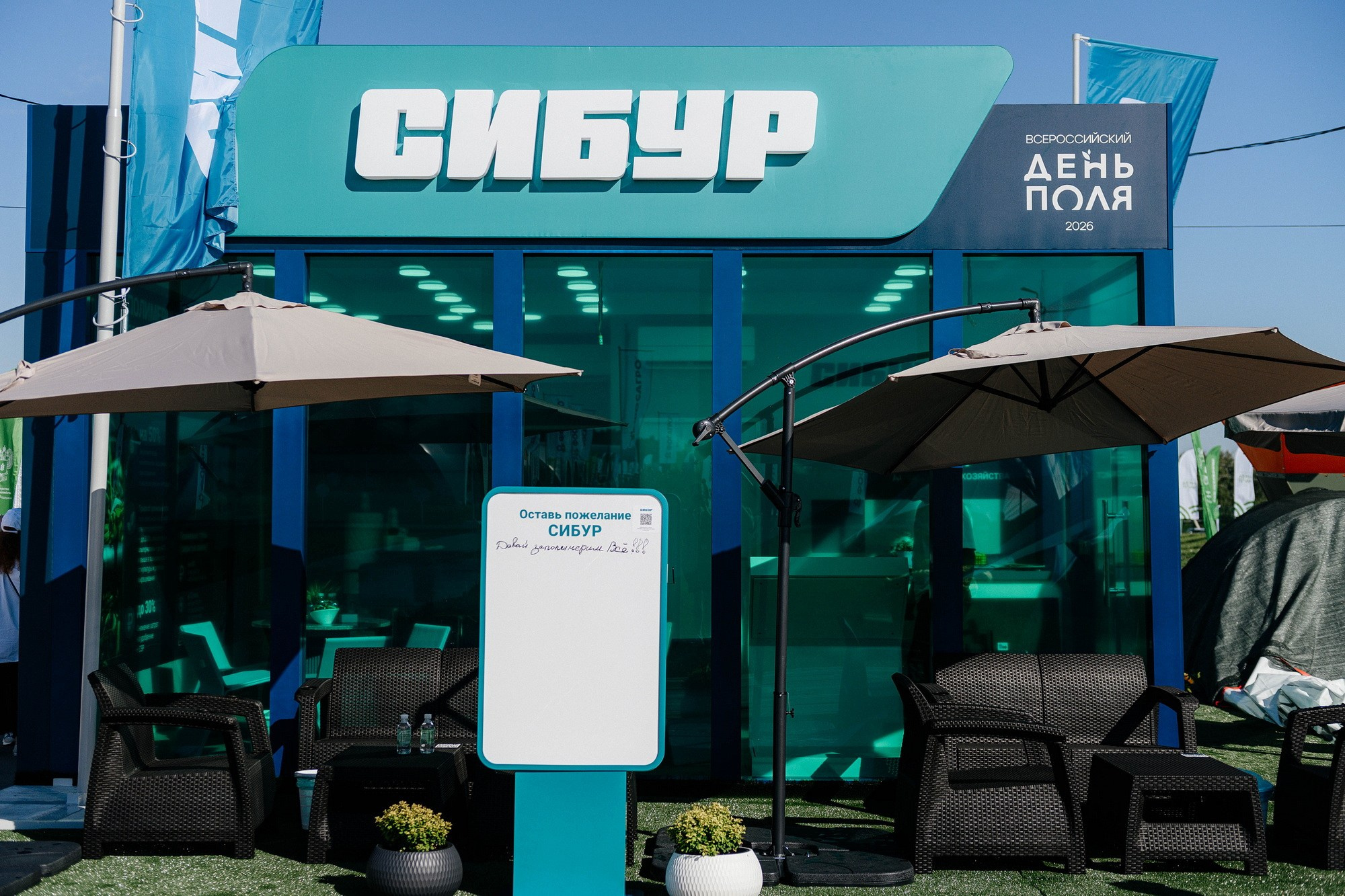 ПАО «СИБУР ХОЛДИНГ». Всероссийский День Поля 2026. Свадебный и репортажный фотограф Никита Сницарев в Барнауле