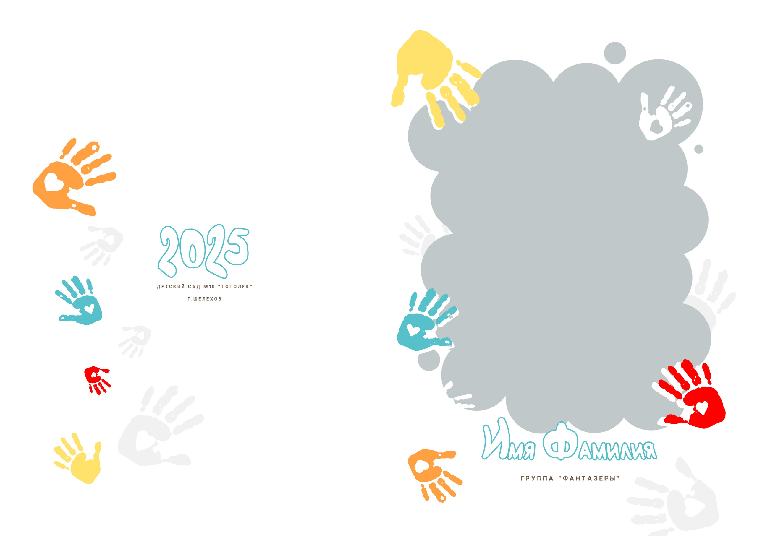 «Ладошки». Фотограф в Шелехове, лучшие выпускные альбомы в Шелехове