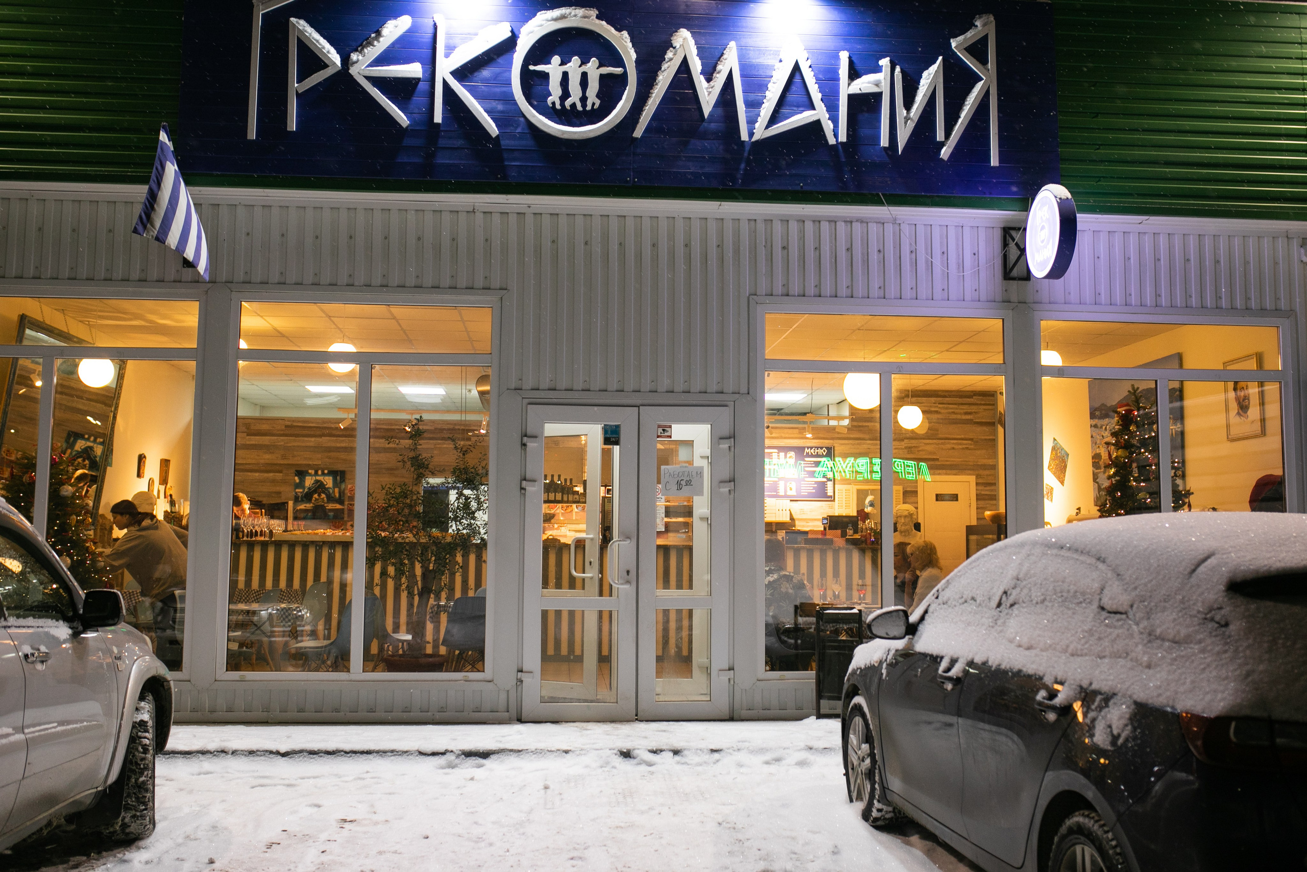 Открытие таверны Грекомания. Фотограф в Новосибирске Ася Зверева