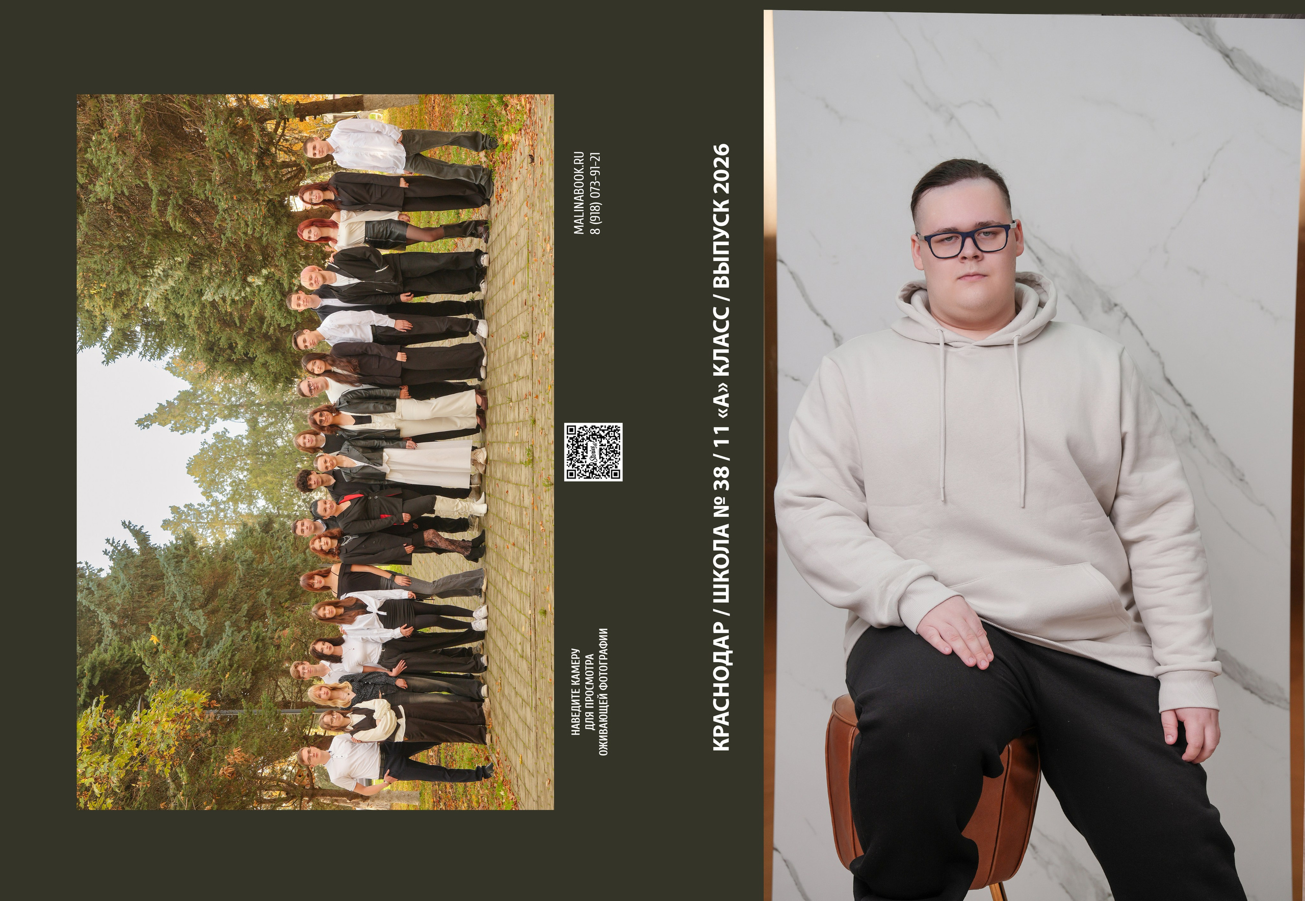 ШКОЛА 38. Красивый выпускной альбом в Краснодаре