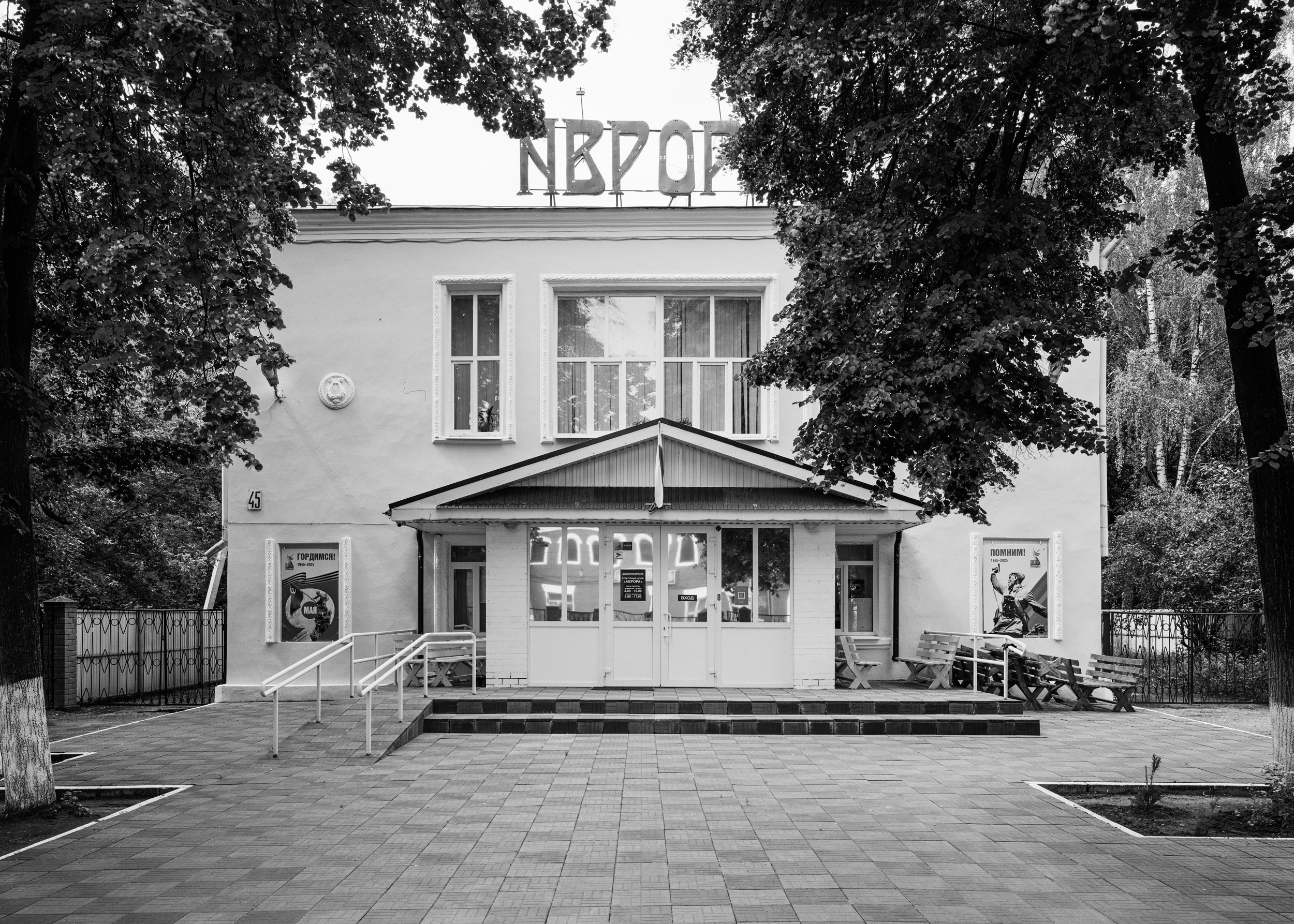 Дома культуры. Igor Volkov