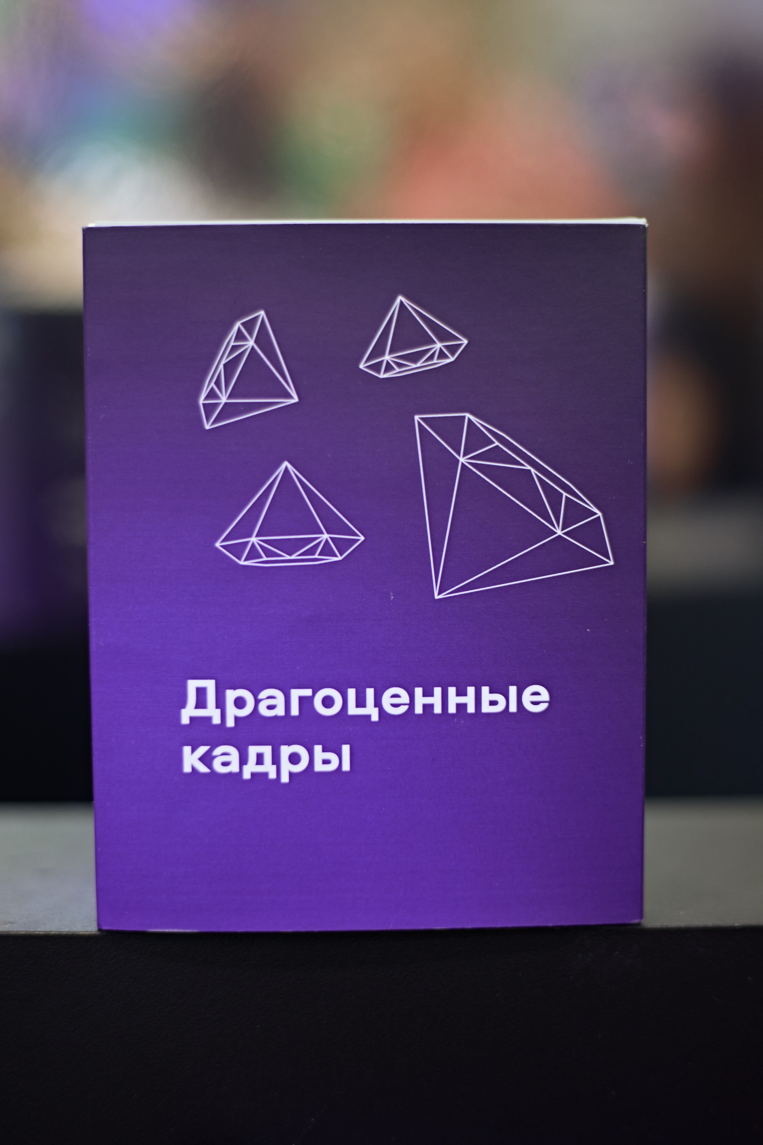 АВИТО на Персонал Экспо. Фотограф Андрей Егоров