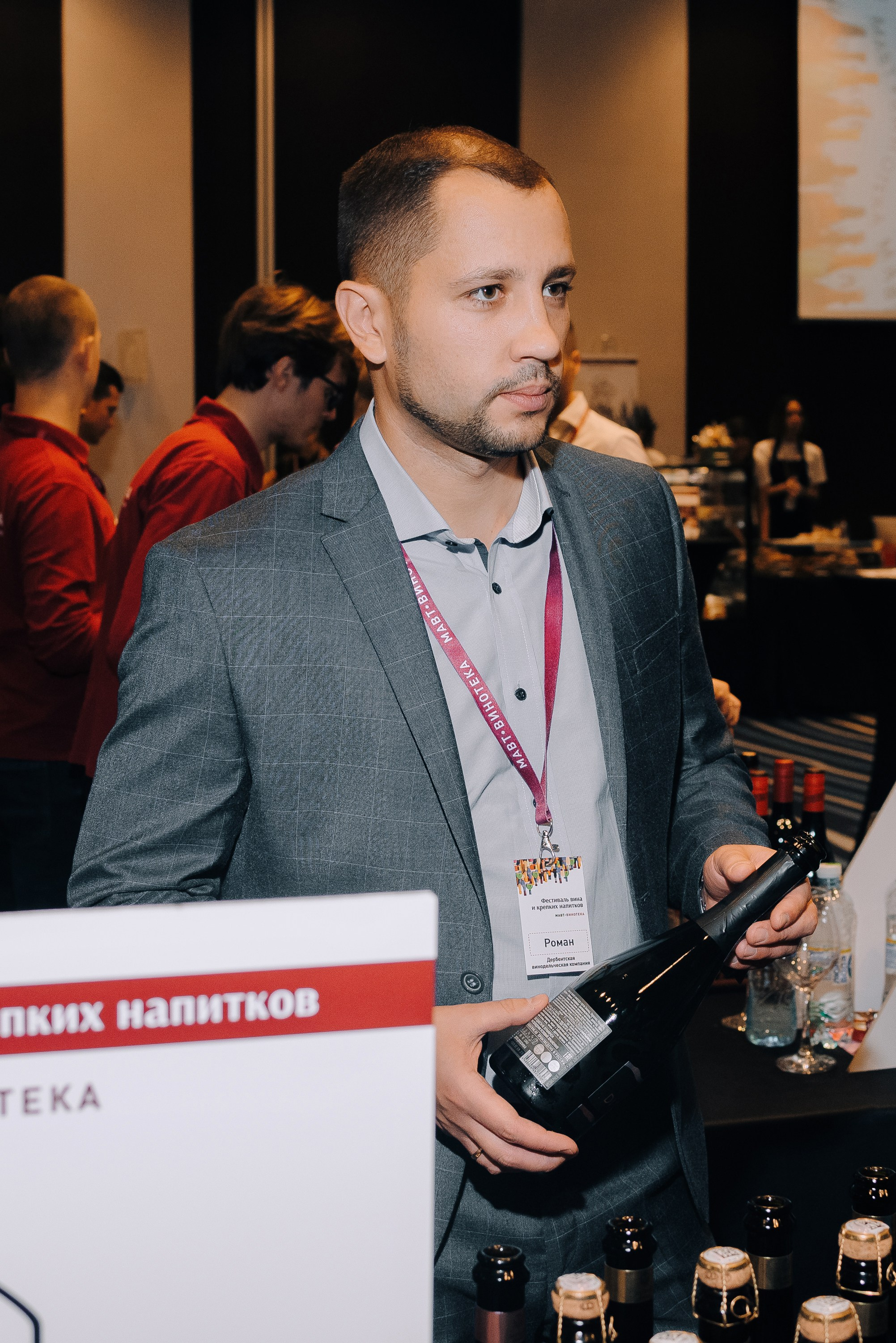 ФЕСТИВАЛЬ ВИНА И КРЕПКИХ НАПИТКОВ МАВТ-ВИНОТЕКА. Репортажный фотограф Зуев Роман г. Челябинск