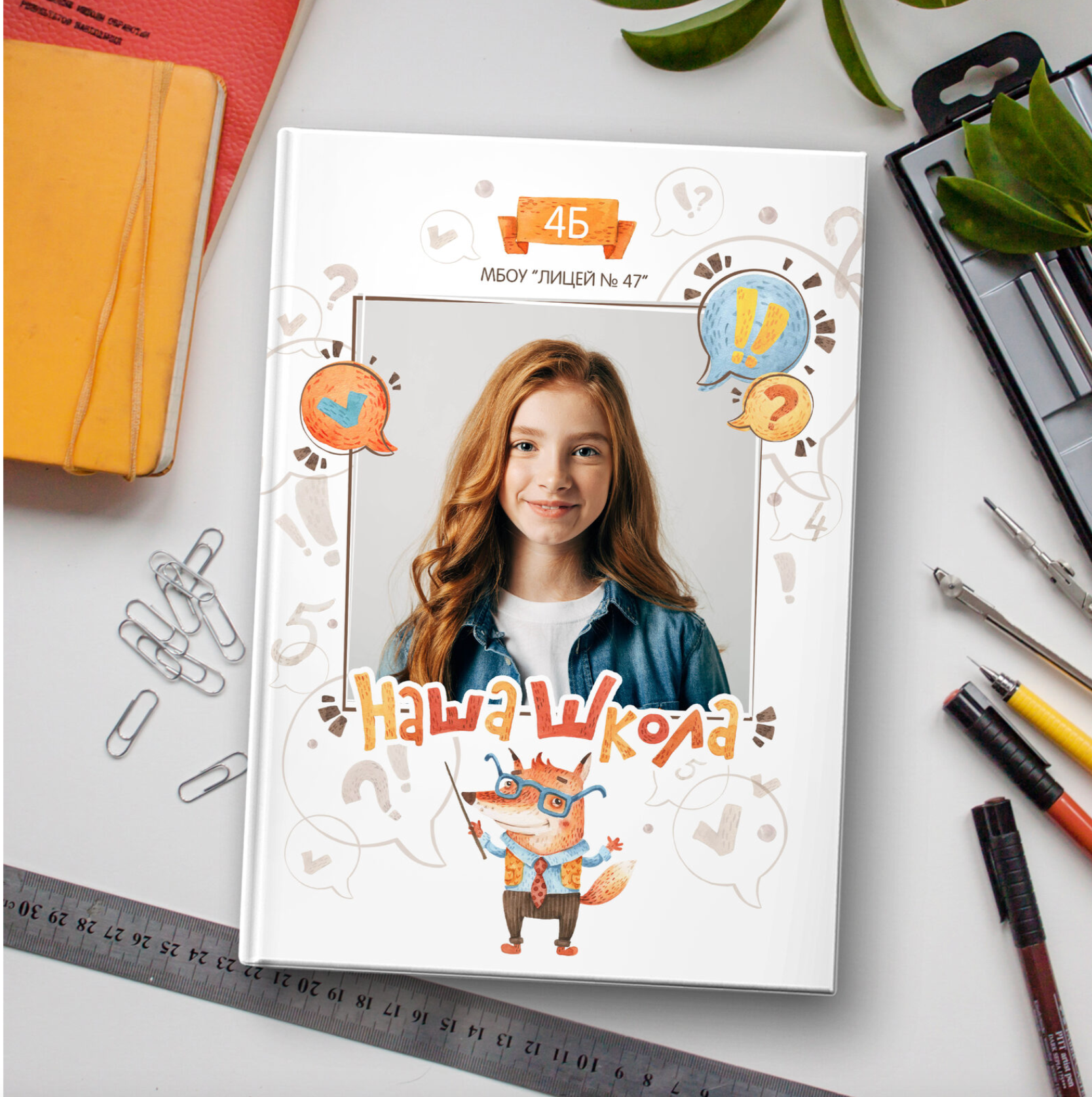 Дизайн школьных книг. Семейный и детский фотограф Долгопрудный, Мария Кухтарова
