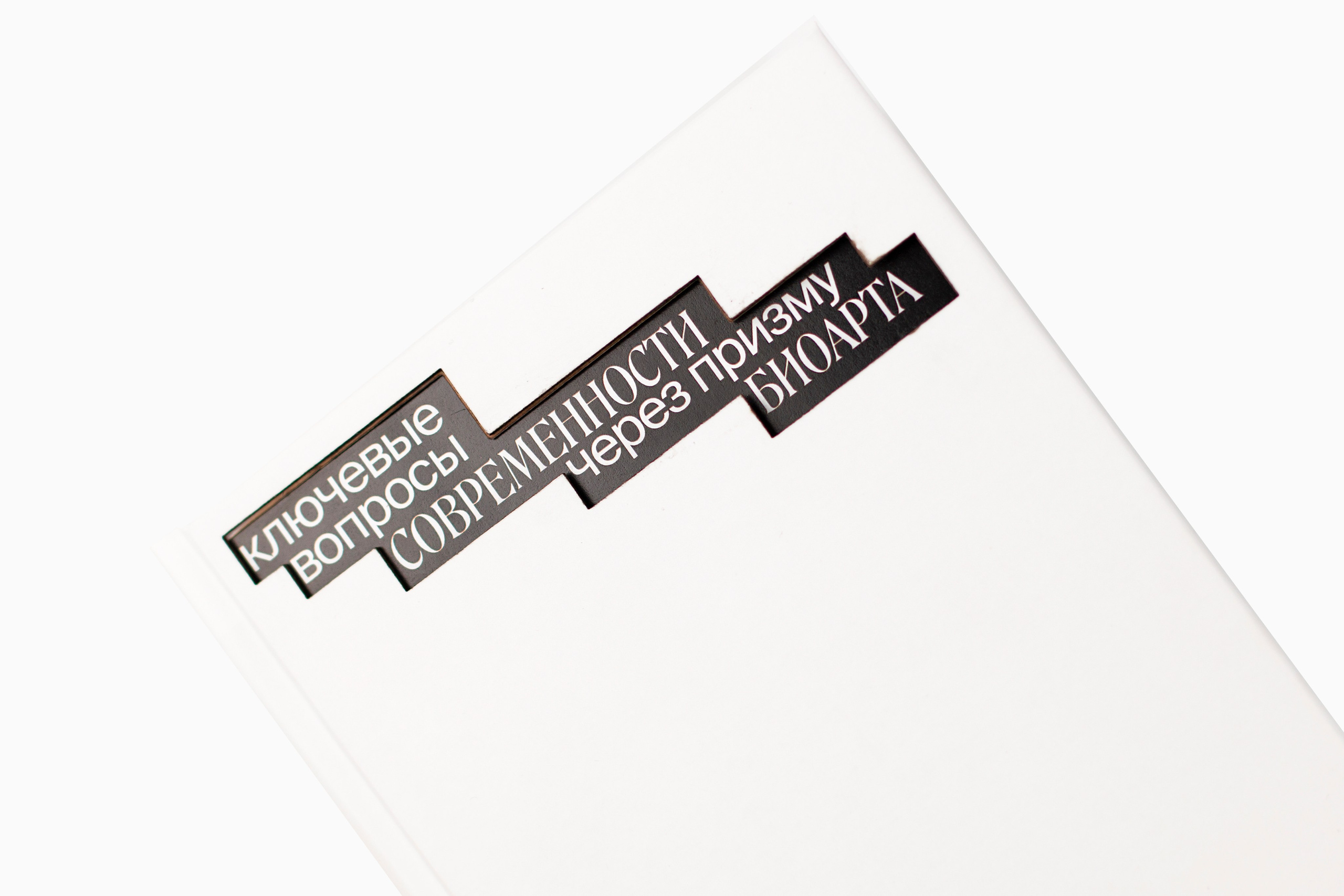 Книга. Фотограф Злата Спицына