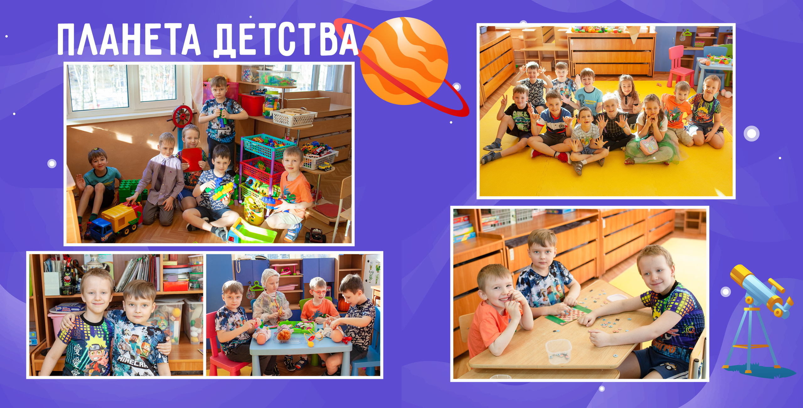 Космос. Детский и семейный фотограф в Санкт-Петербурге Елизавета Сорокина