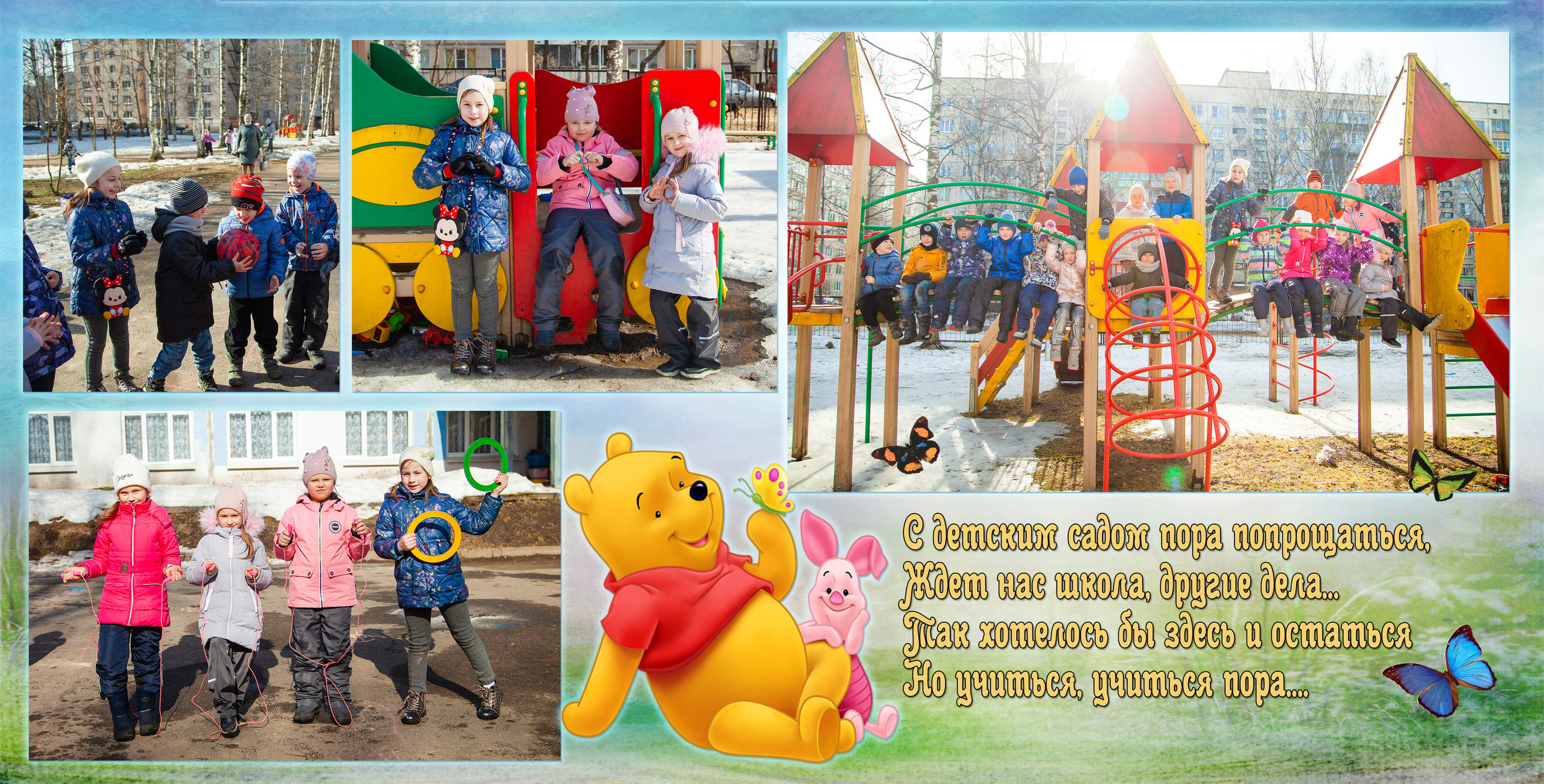 Альбом Винни Пух. Детский и семейный фотограф в Санкт-Петербурге Елизавета Сорокина