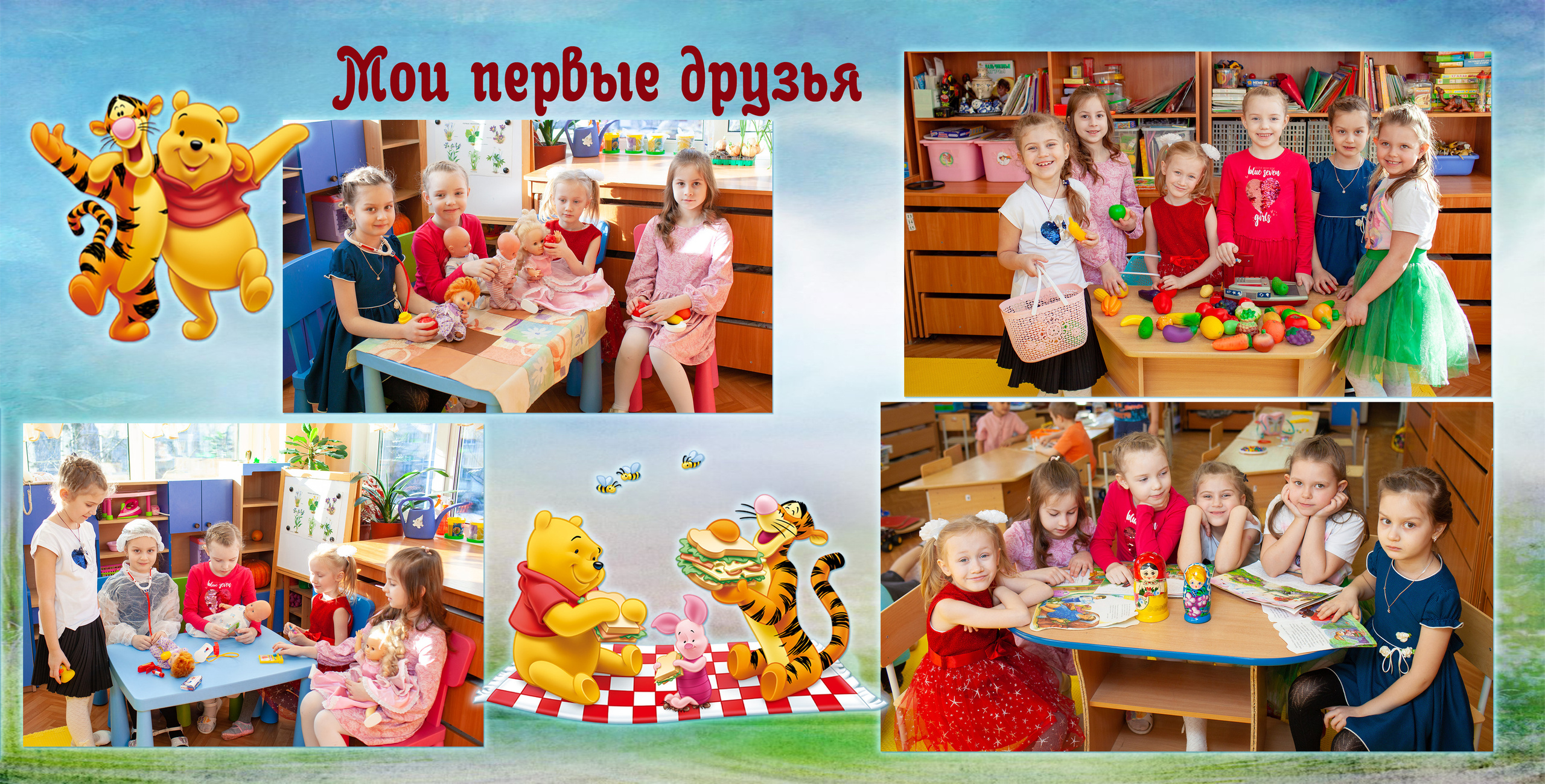 Альбом Винни Пух. Детский и семейный фотограф в Санкт-Петербурге Елизавета Сорокина