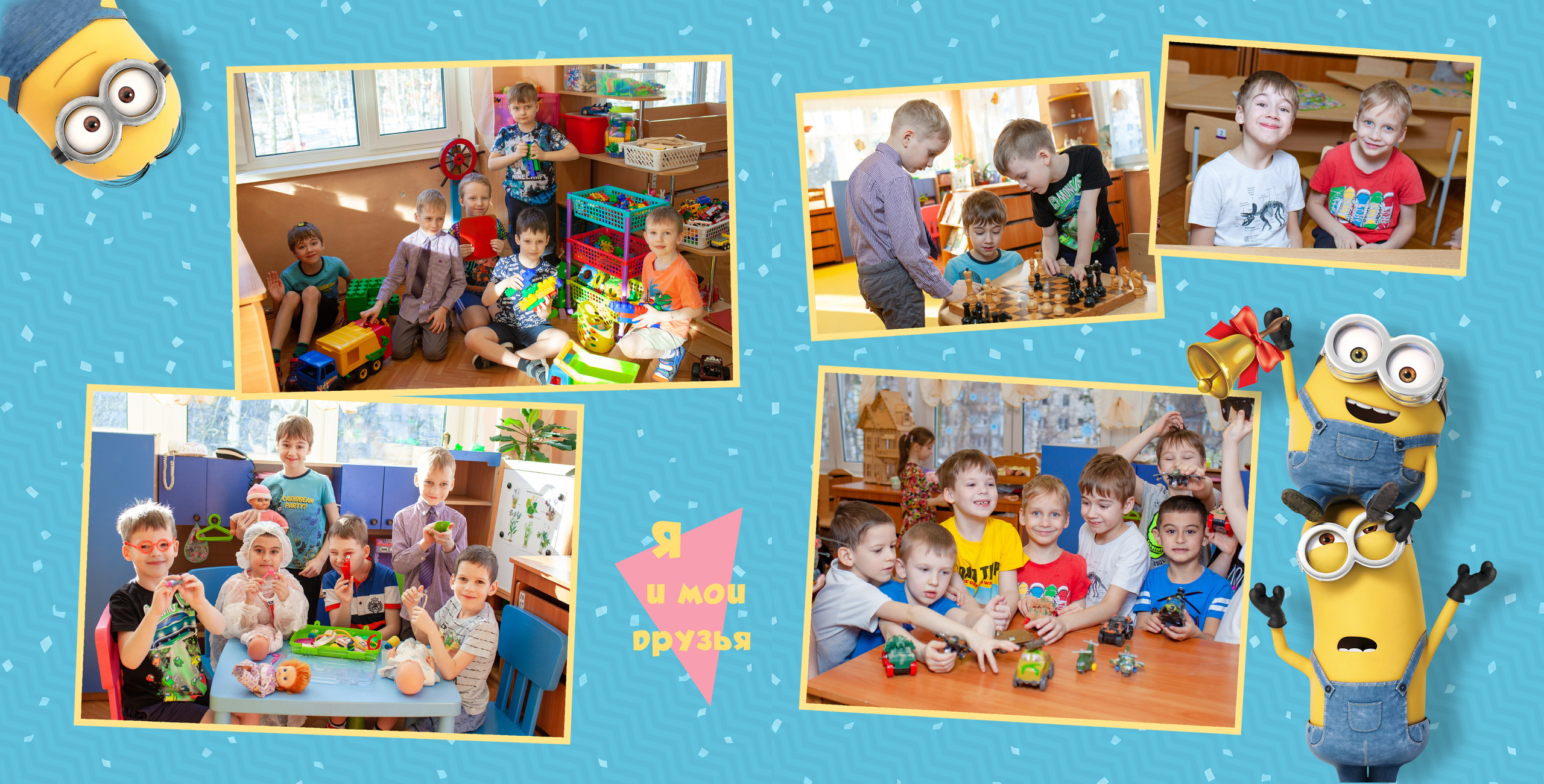 Миньоны. Детский и семейный фотограф в Санкт-Петербурге Елизавета Сорокина