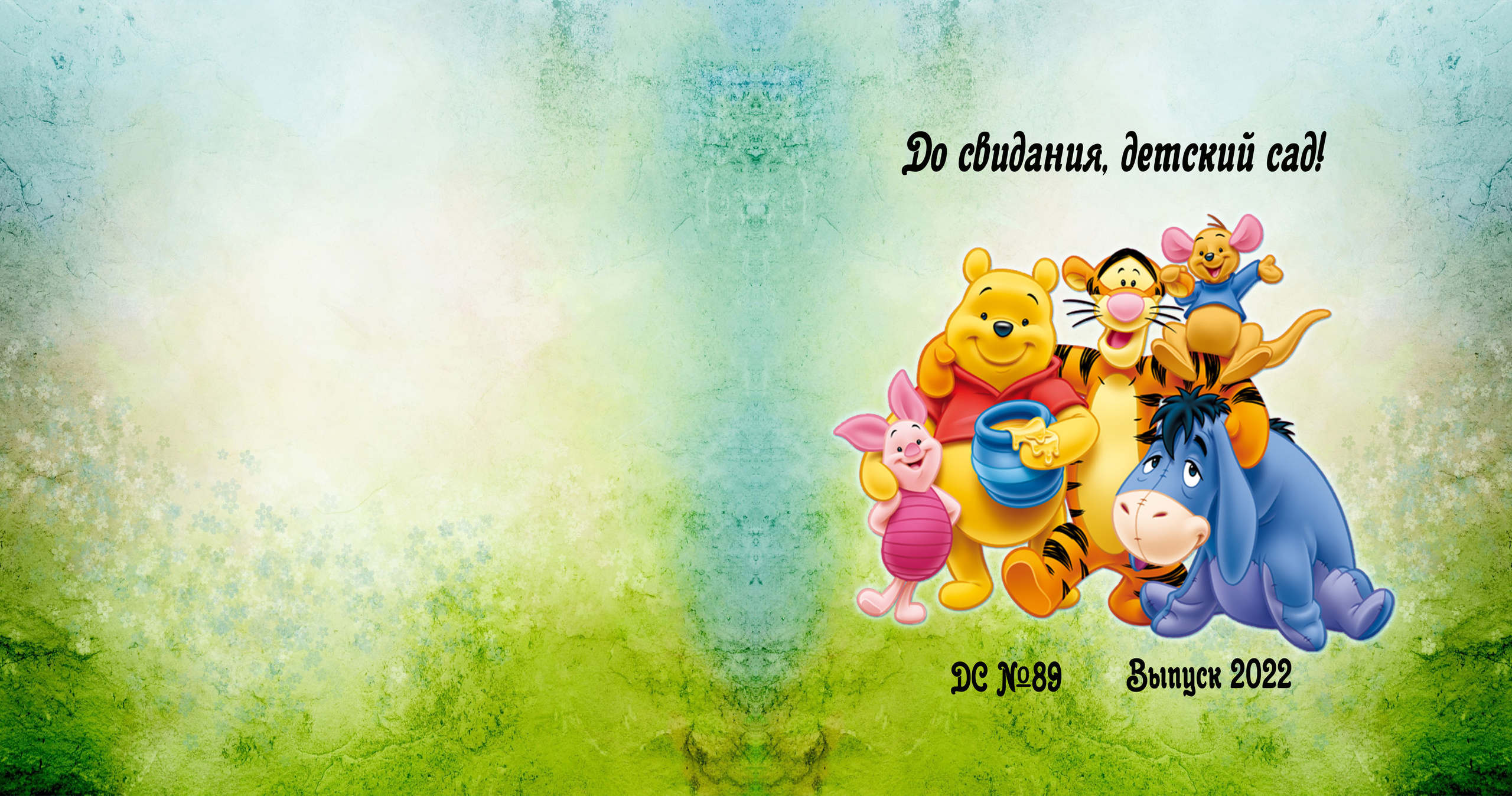 Альбом Винни Пух. Детский и семейный фотограф в Санкт-Петербурге Елизавета Сорокина