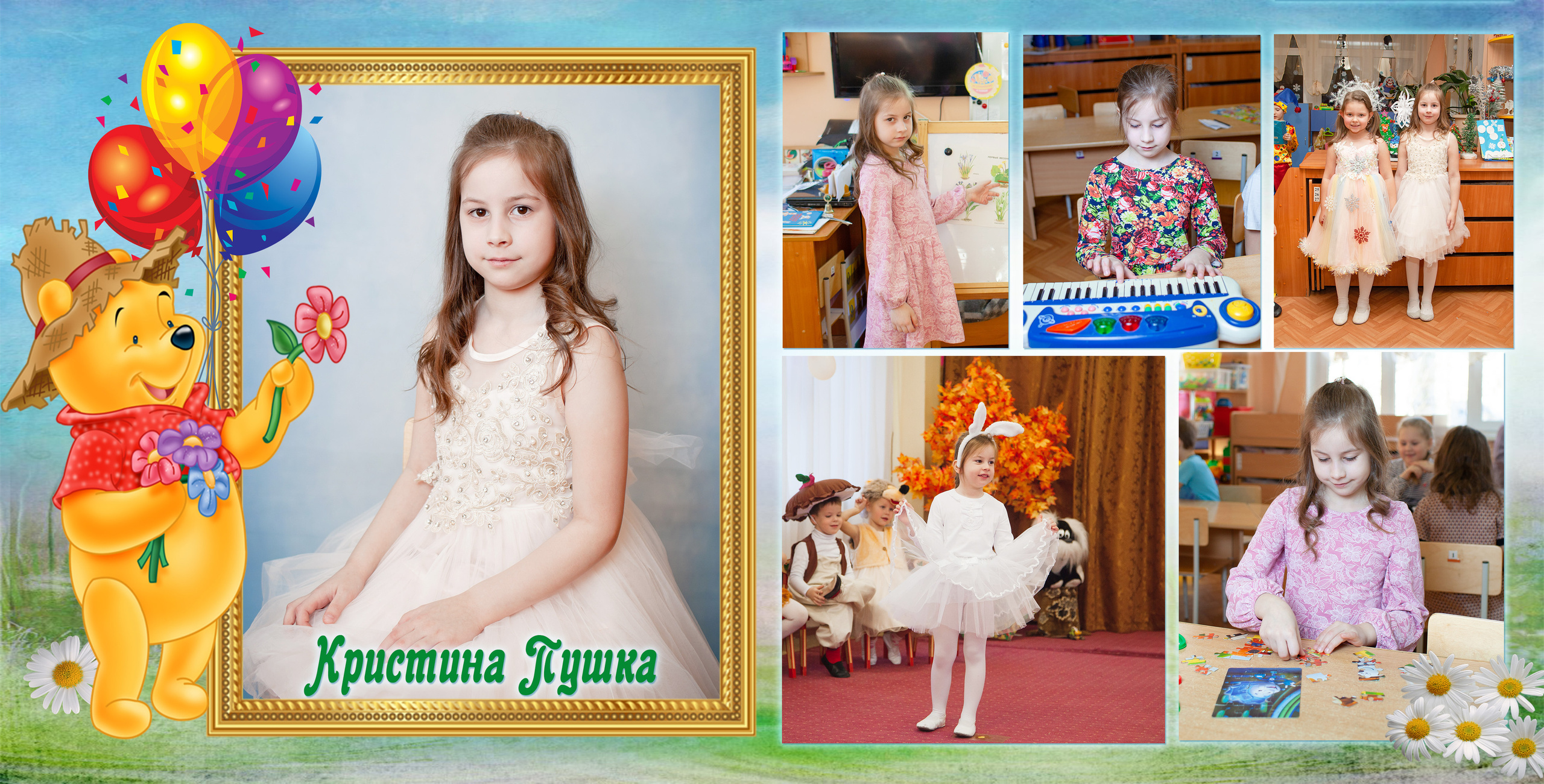 Альбом Винни Пух. Детский и семейный фотограф в Санкт-Петербурге Елизавета Сорокина