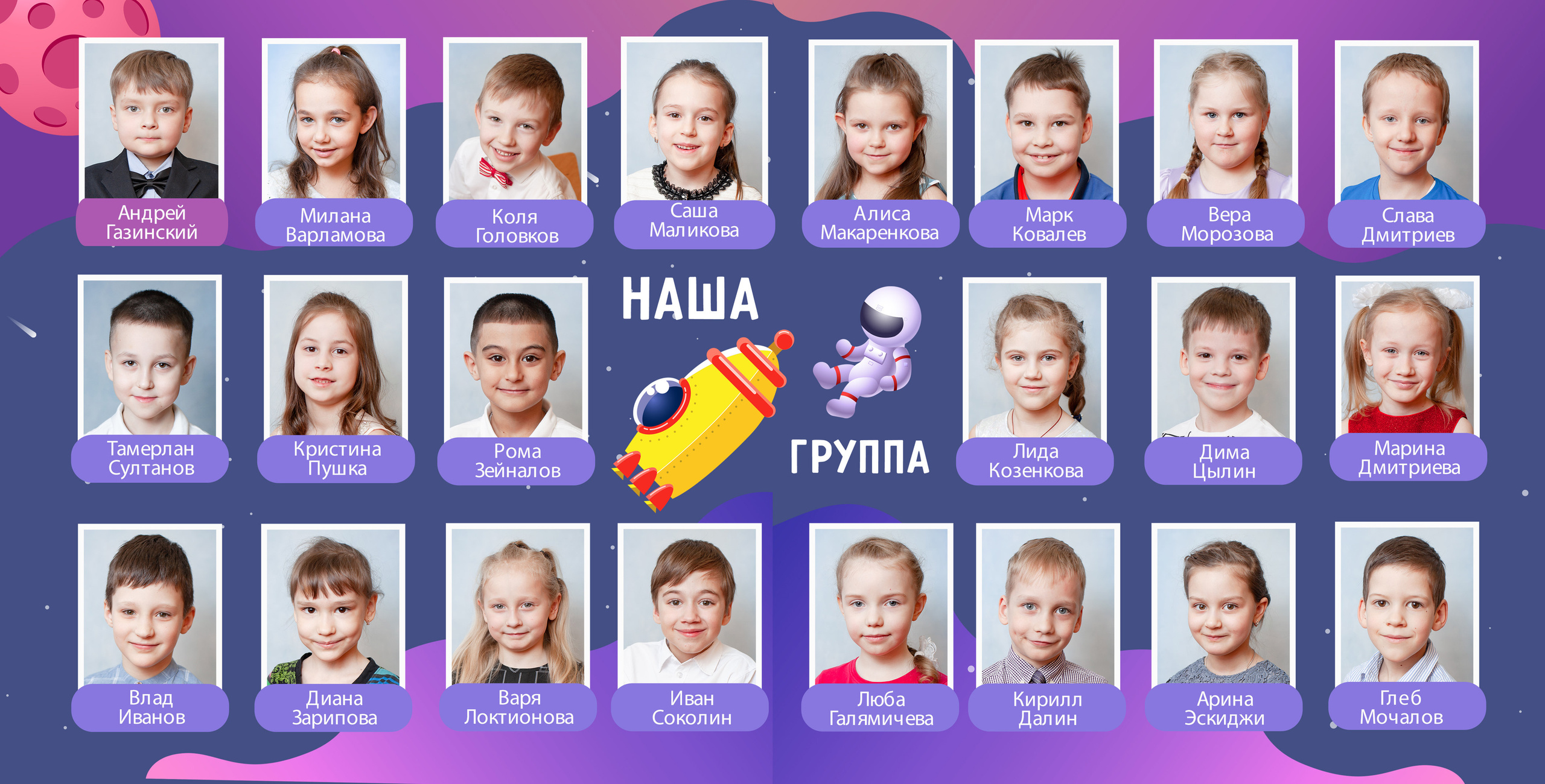 Космос. Детский и семейный фотограф в Санкт-Петербурге Елизавета Сорокина