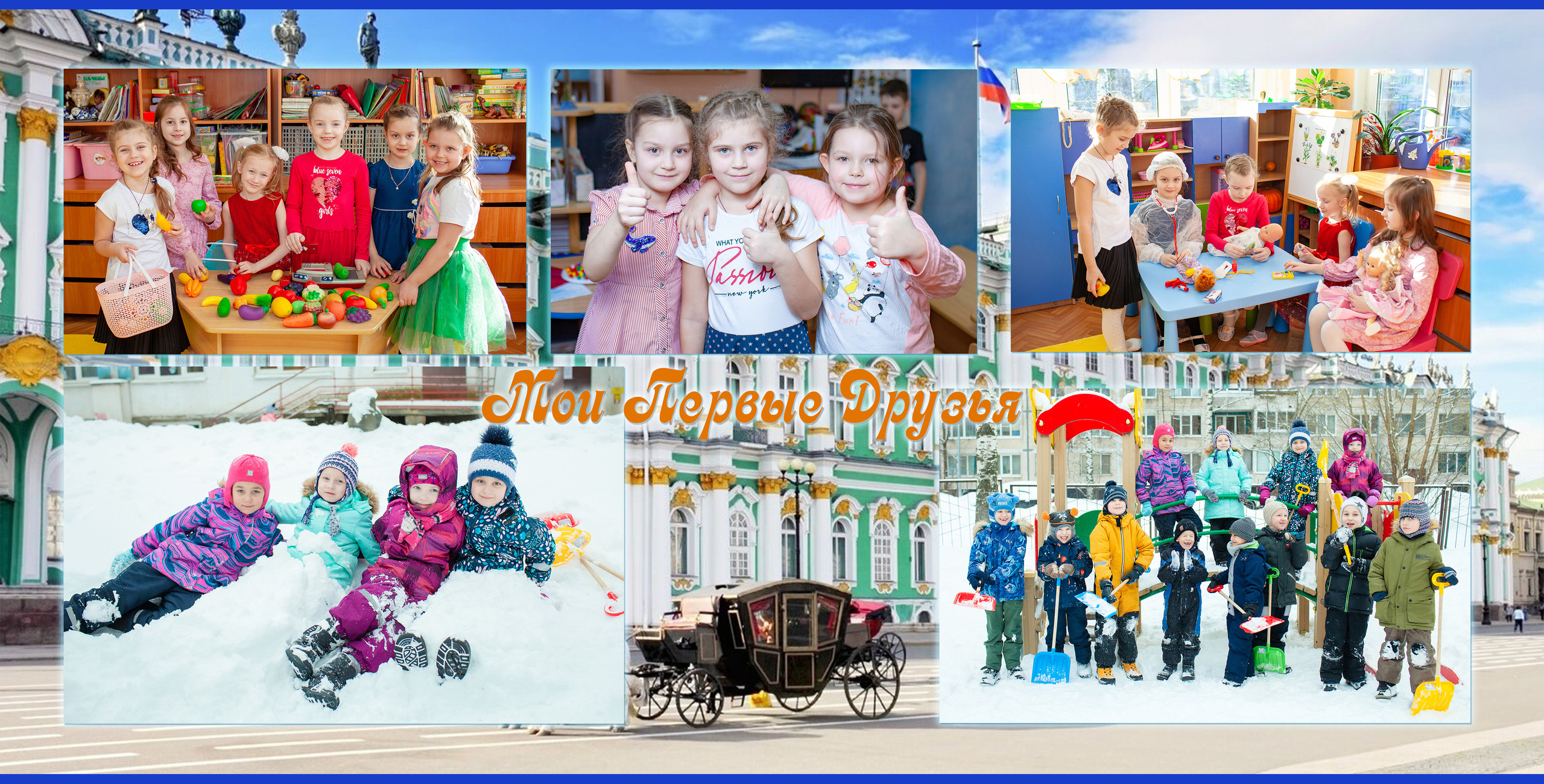 Петербург. Детский и семейный фотограф в Санкт-Петербурге Елизавета Сорокина