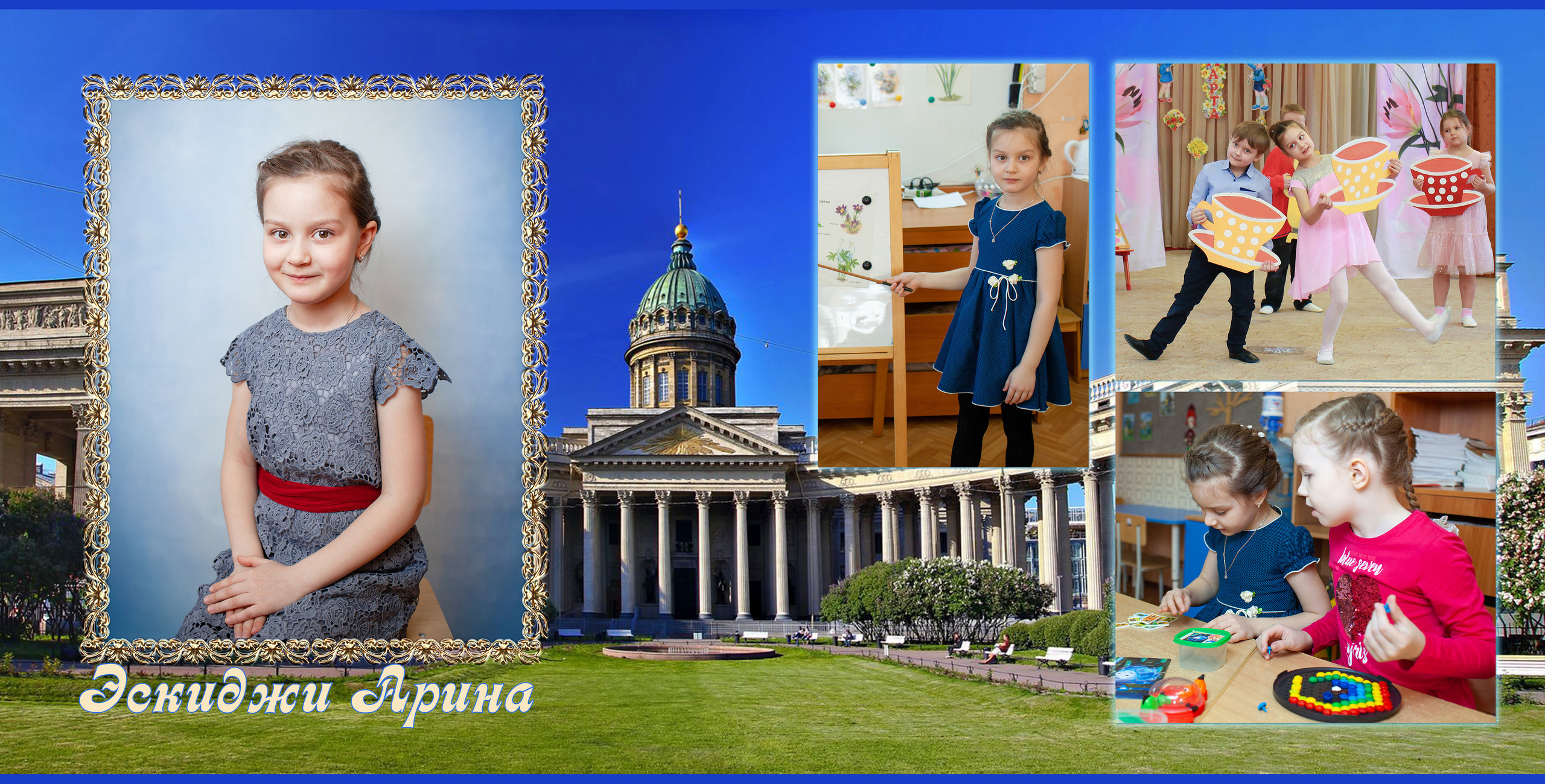 Петербург. Детский и семейный фотограф в Санкт-Петербурге Елизавета Сорокина