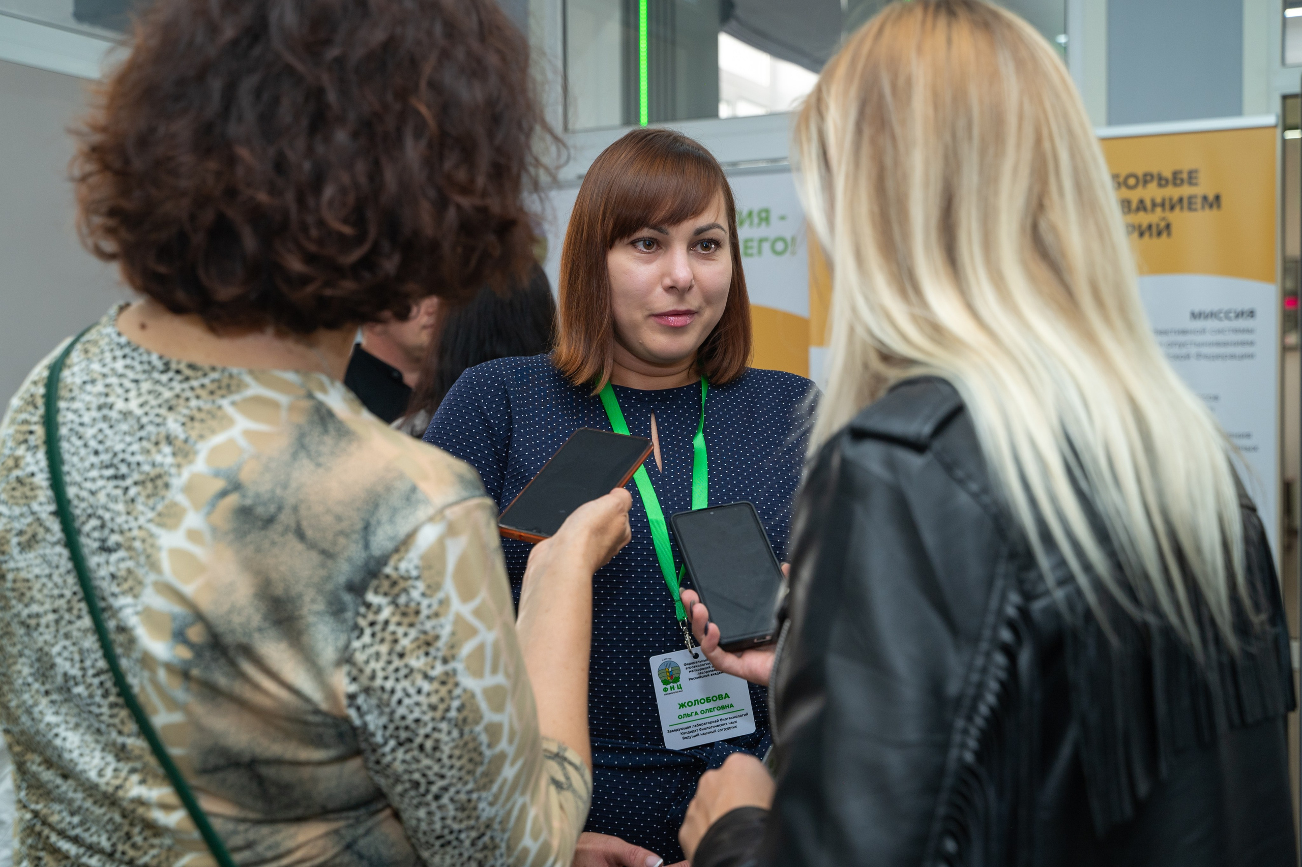 Международная конференция РАН