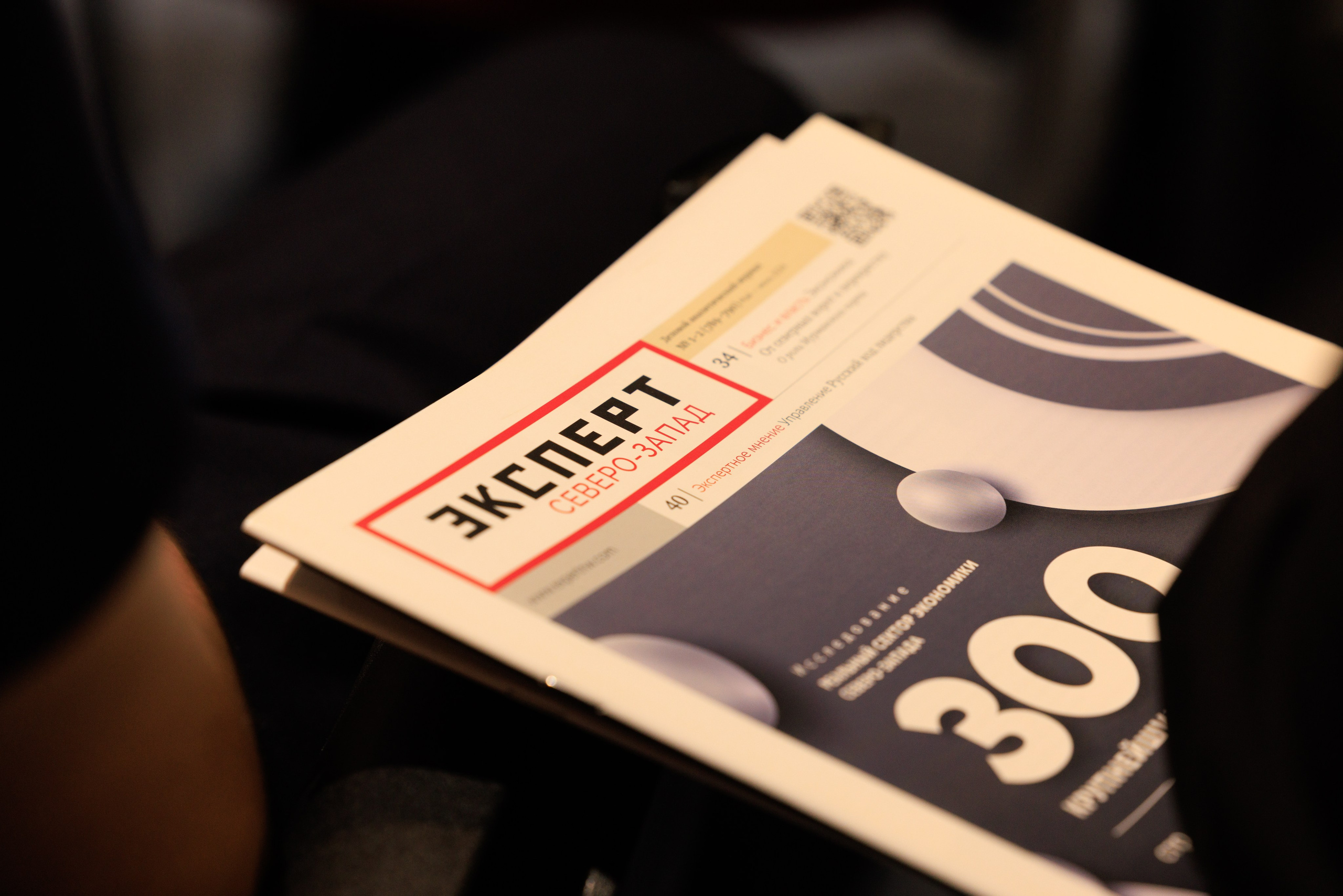 13 Газовый форум СПб. Фотограф Александр Заломаев