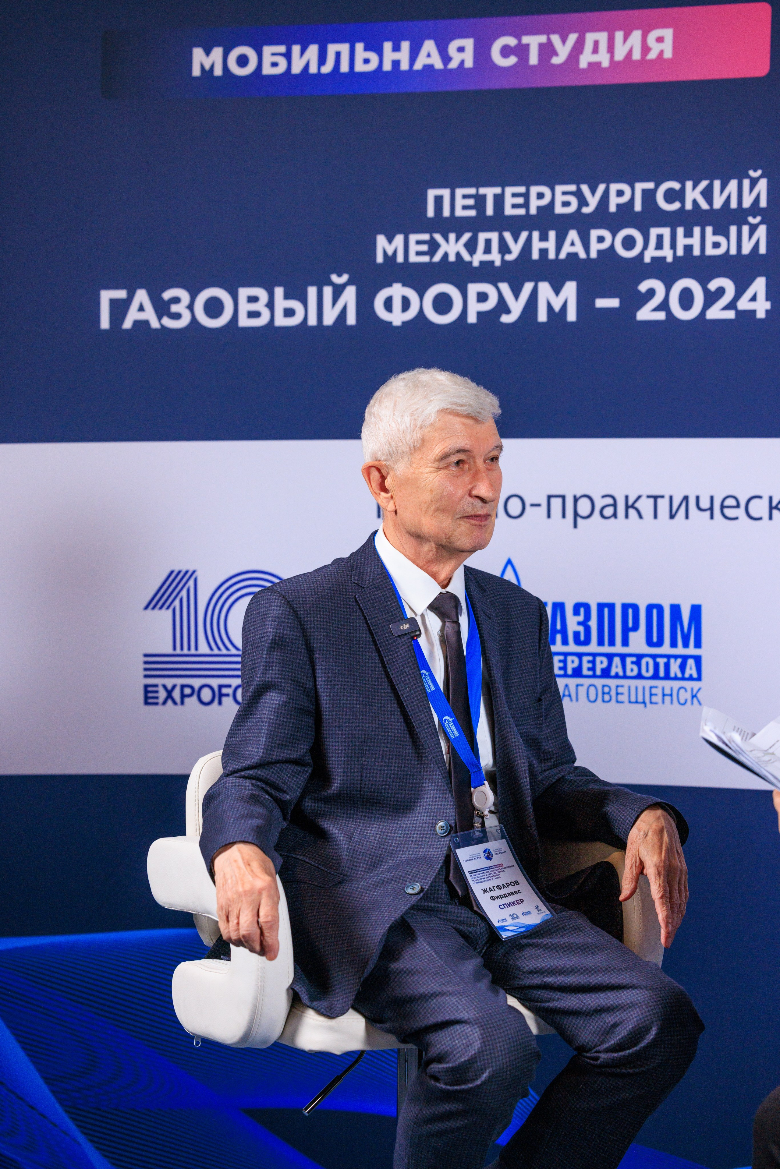 13 Газовый форум СПб. Фотограф Александр Заломаев