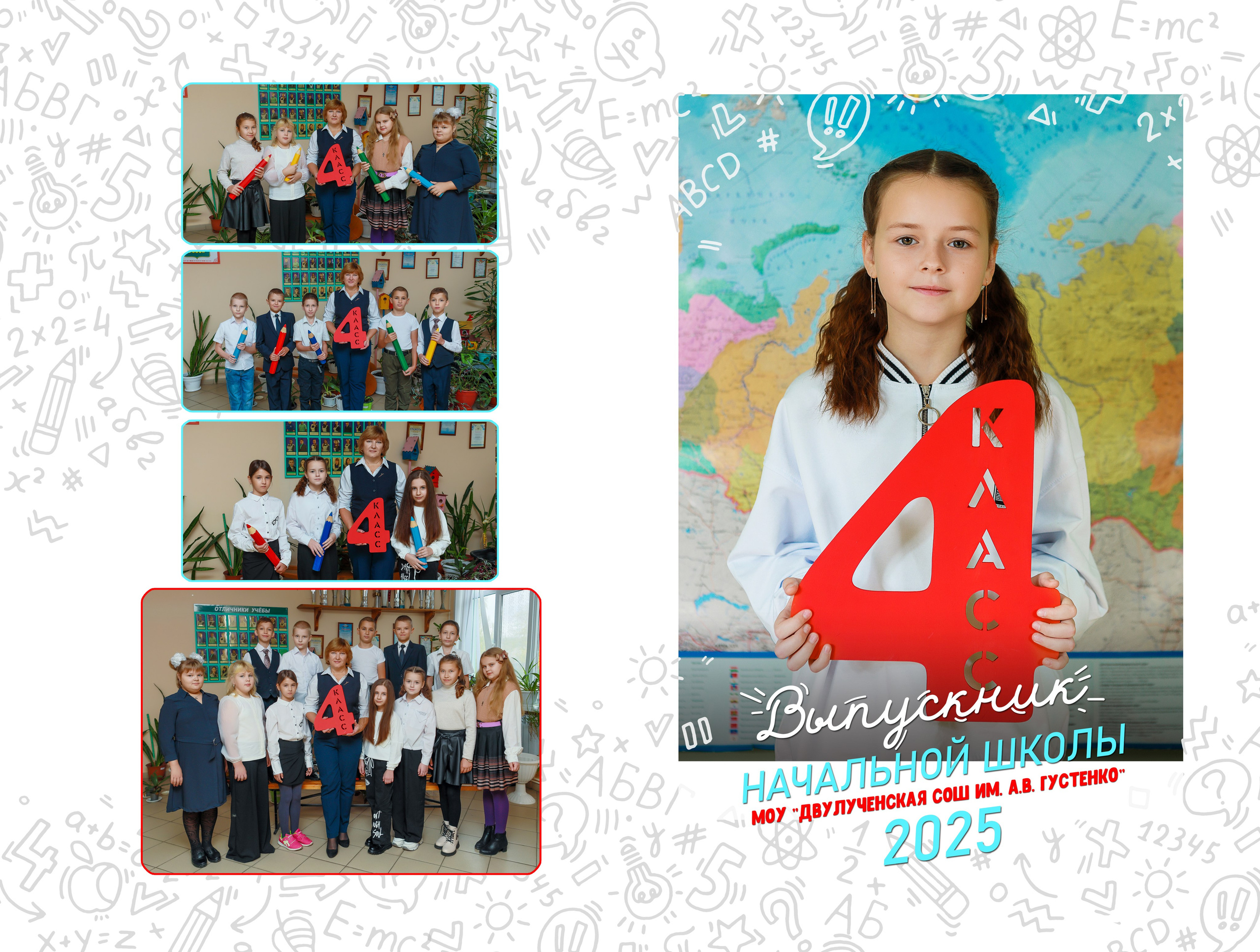 4 кл 1 разв 25. Яковлева Екатерина. Школьный и семейный фотограф